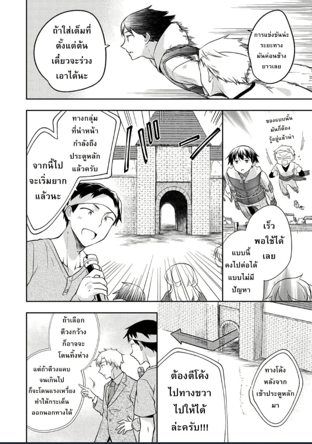 Mushoku No Eiyuu Betsu Ni Skill Nanka Iranakatta Ndaga page 4