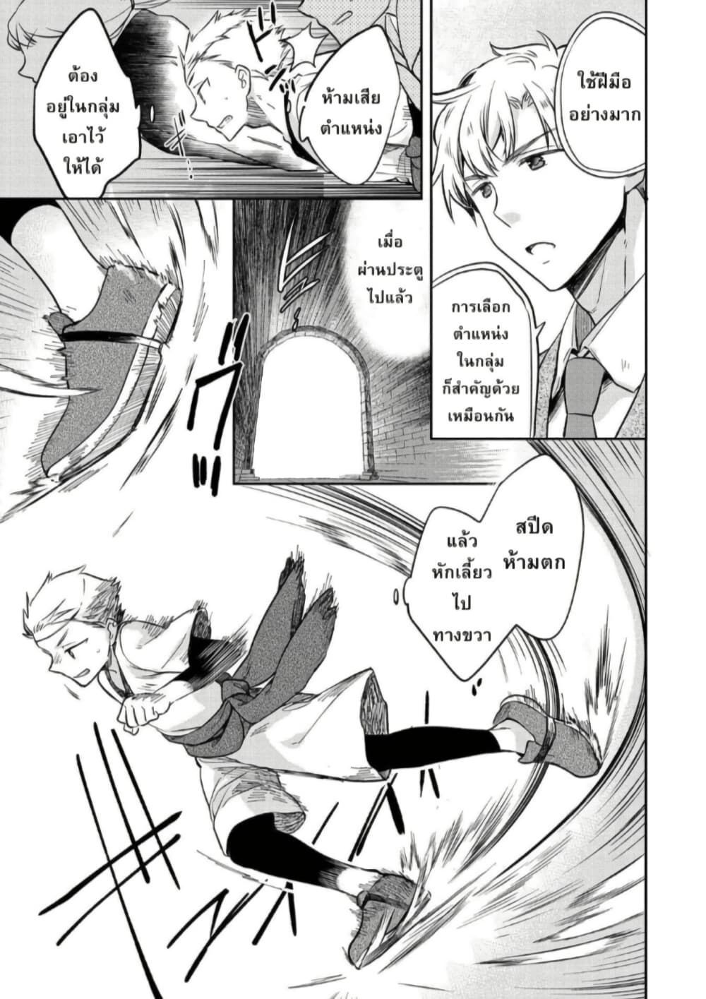 Mushoku No Eiyuu Betsu Ni Skill Nanka Iranakatta Ndaga page 5