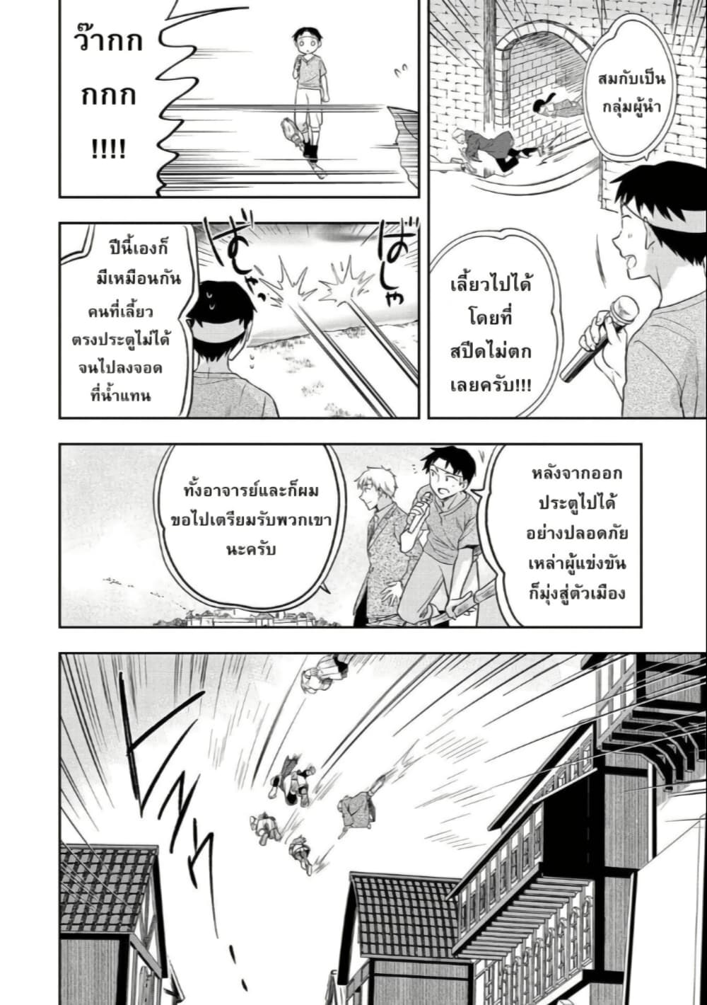 Mushoku No Eiyuu Betsu Ni Skill Nanka Iranakatta Ndaga page 6