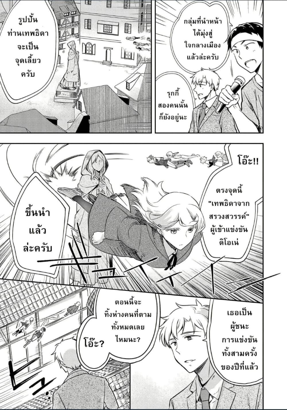 Mushoku No Eiyuu Betsu Ni Skill Nanka Iranakatta Ndaga page 7