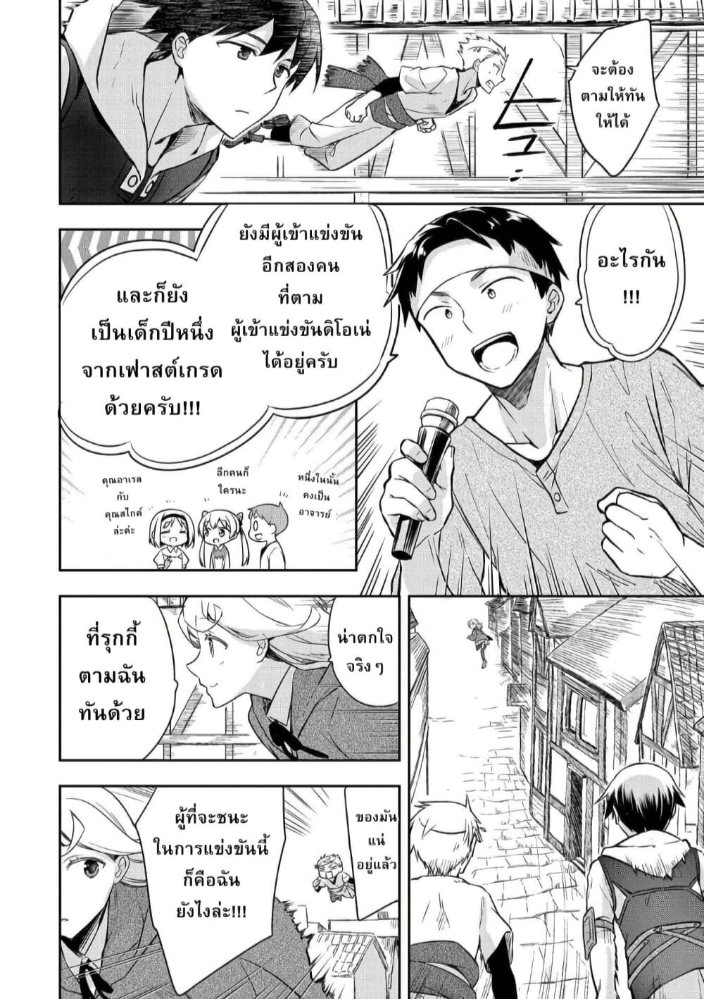 Mushoku No Eiyuu Betsu Ni Skill Nanka Iranakatta Ndaga page 8