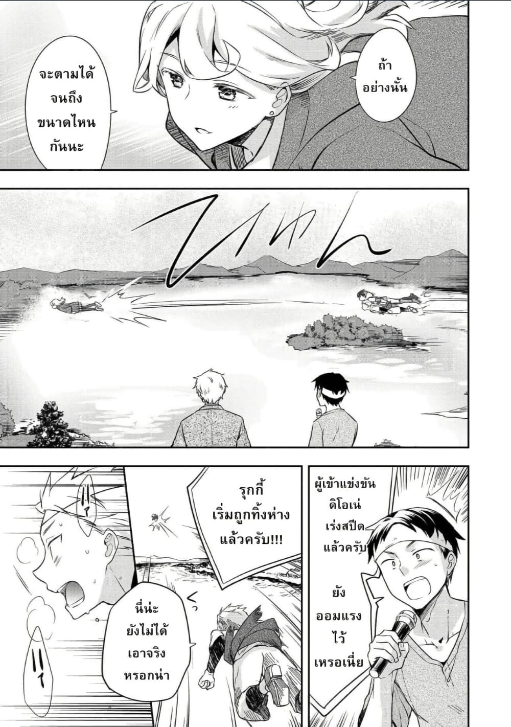 Mushoku No Eiyuu Betsu Ni Skill Nanka Iranakatta Ndaga page 9