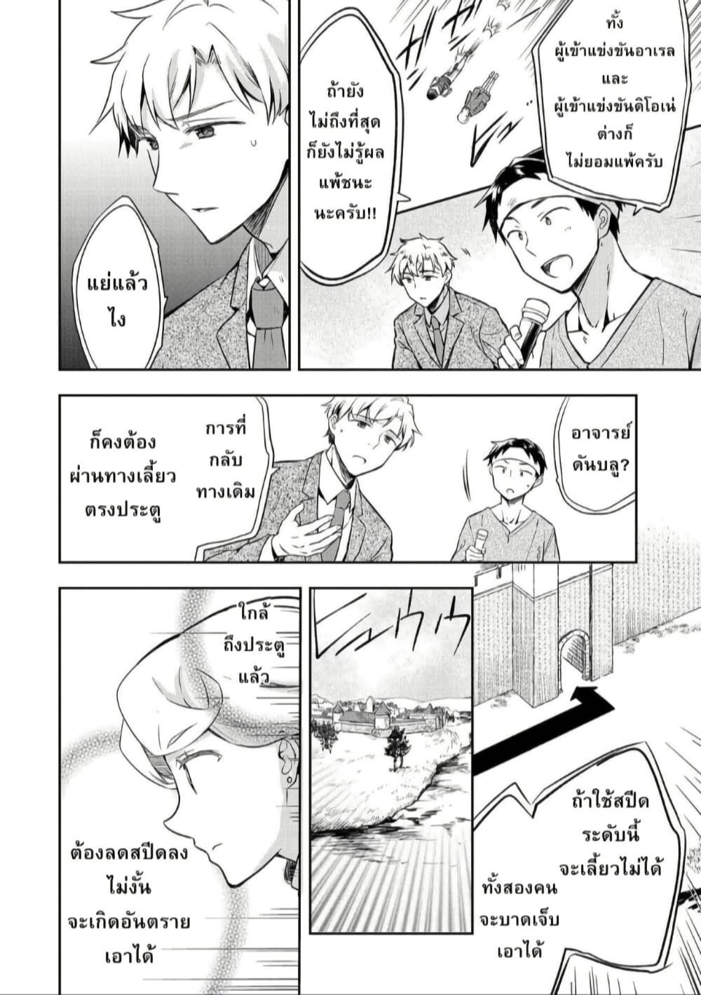 Mushoku No Eiyuu Betsu Ni Skill Nanka Iranakatta Ndaga page 14