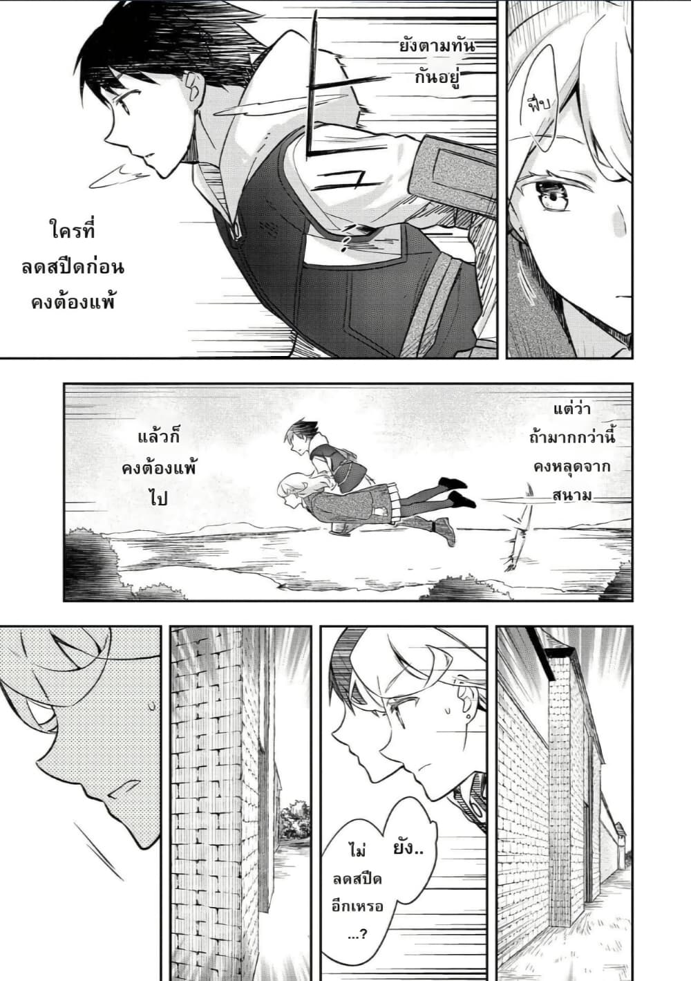 Mushoku No Eiyuu Betsu Ni Skill Nanka Iranakatta Ndaga page 15