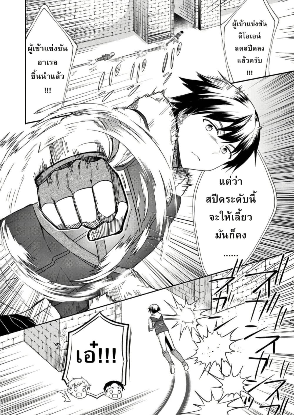 Mushoku No Eiyuu Betsu Ni Skill Nanka Iranakatta Ndaga page 16