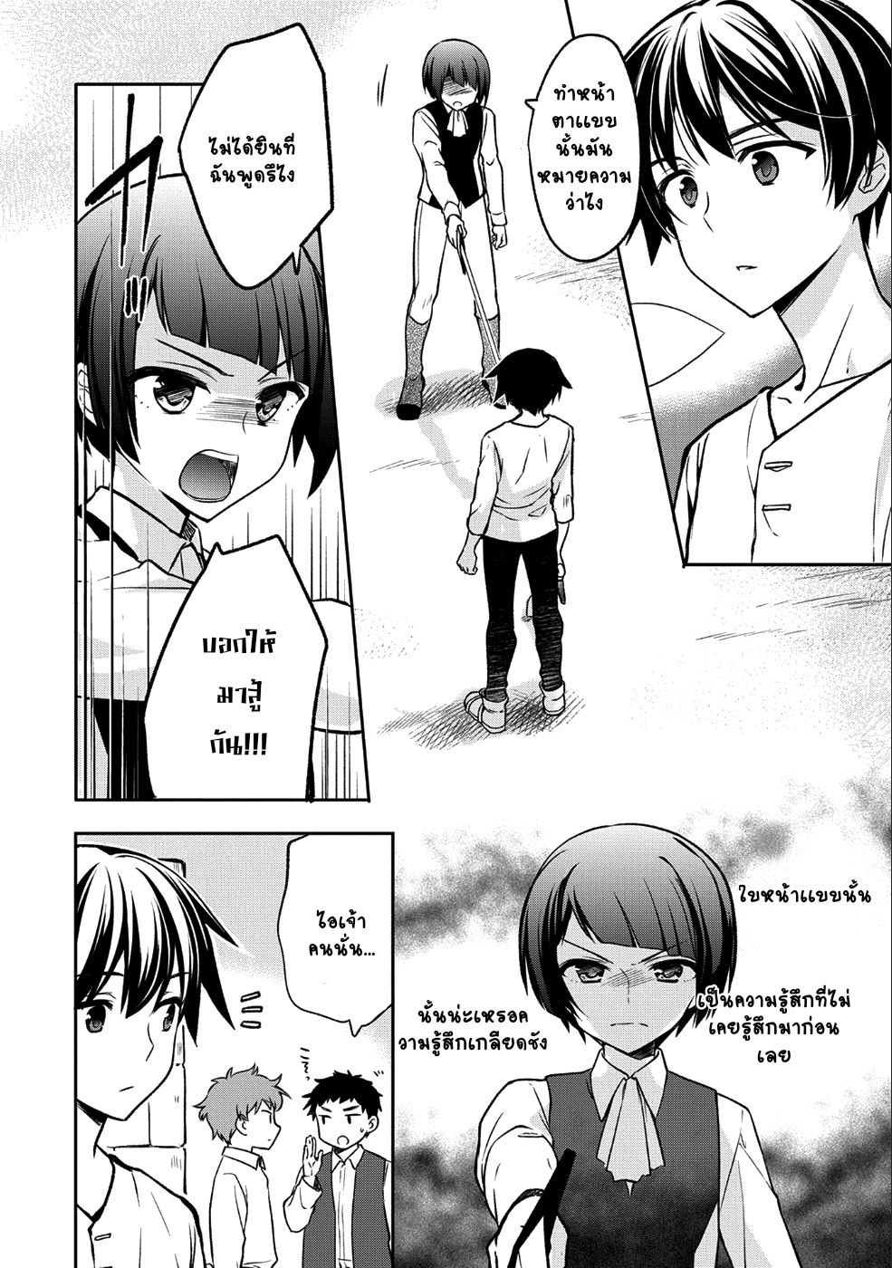 Mushoku No Eiyuu Betsu Ni Skill Nanka Iranakatta Ndaga page 2