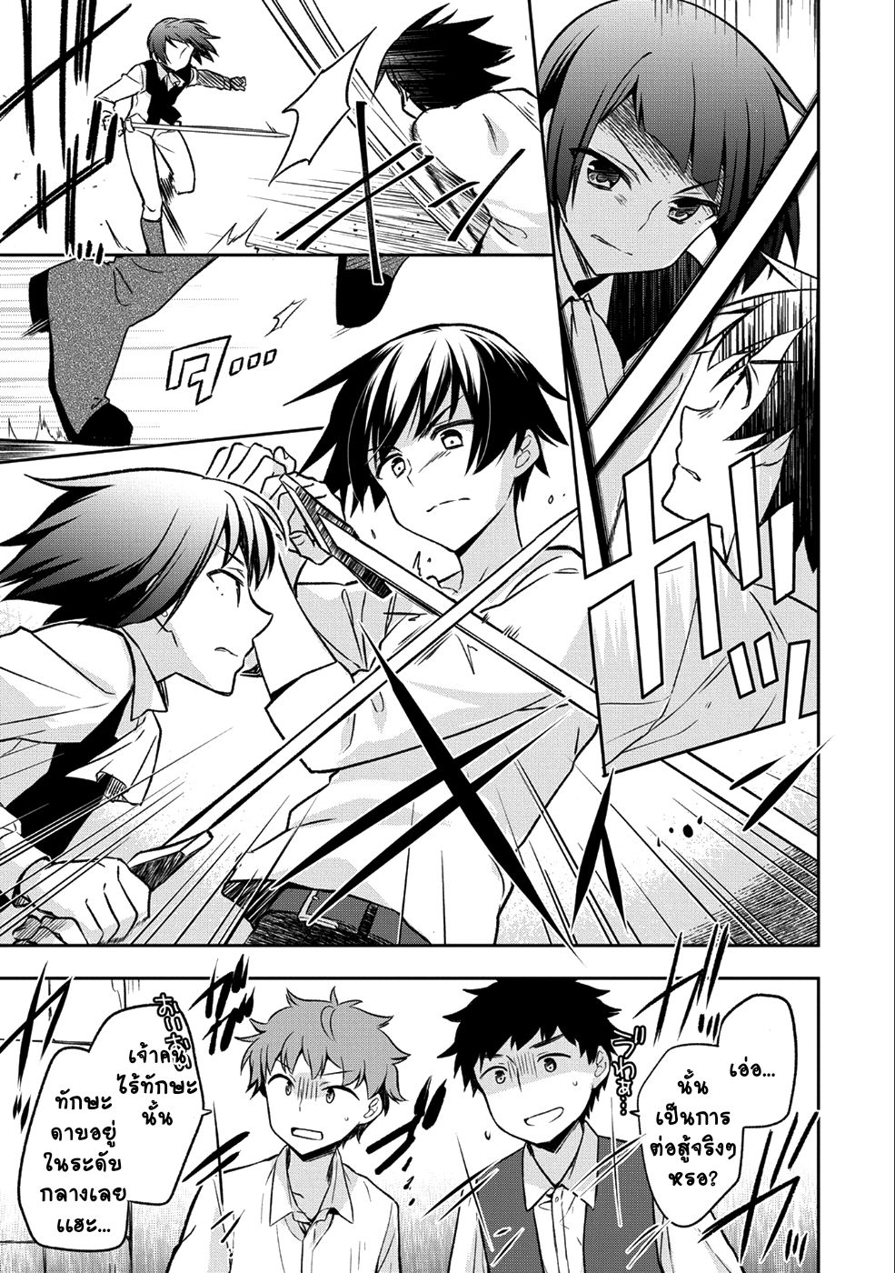 Mushoku No Eiyuu Betsu Ni Skill Nanka Iranakatta Ndaga page 7