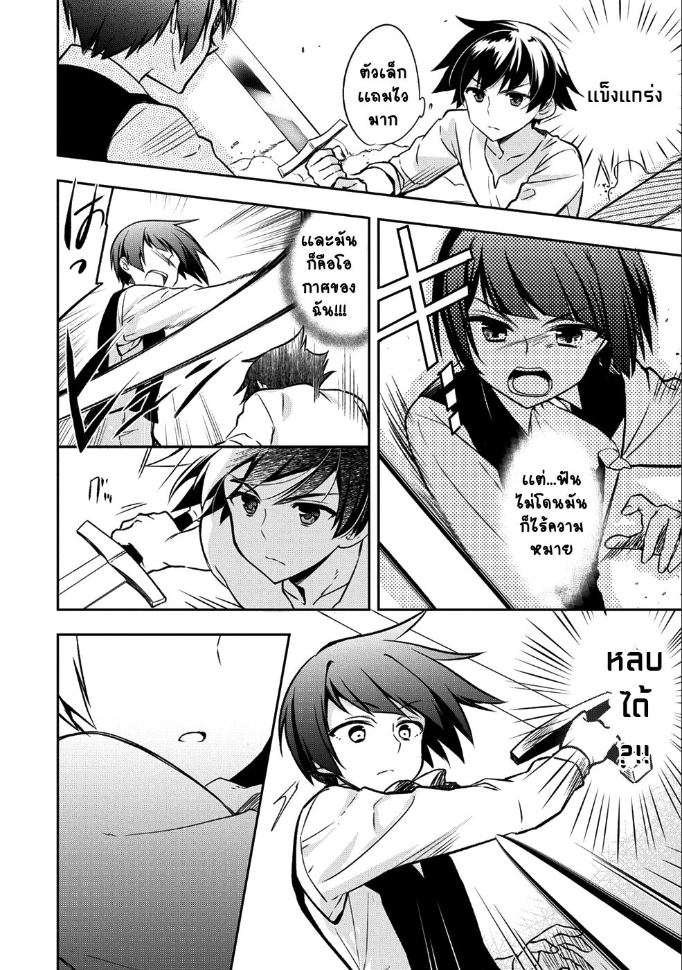 Mushoku No Eiyuu Betsu Ni Skill Nanka Iranakatta Ndaga page 8