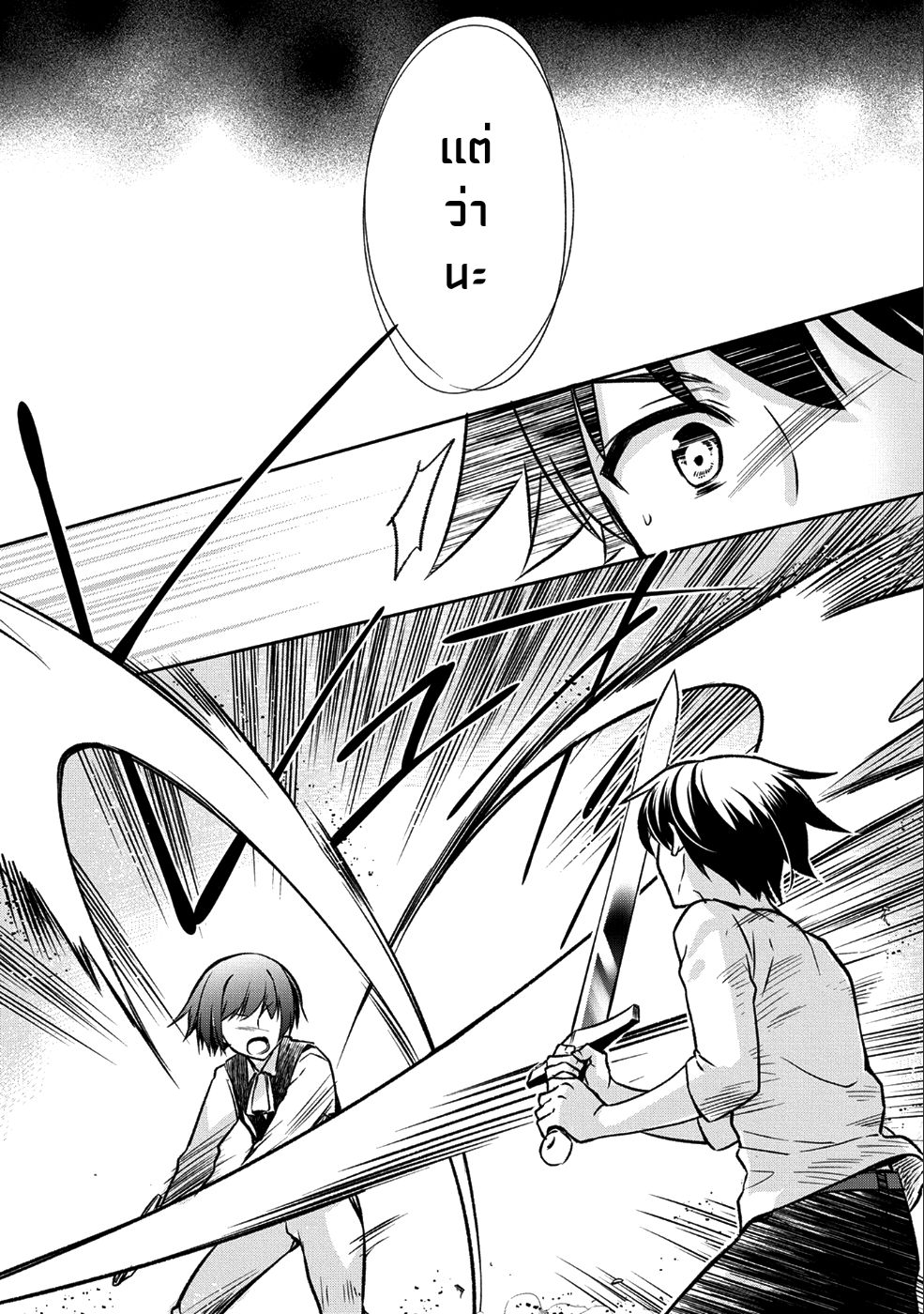 Mushoku No Eiyuu Betsu Ni Skill Nanka Iranakatta Ndaga page 9