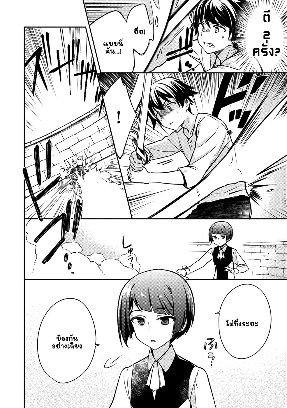 Mushoku No Eiyuu Betsu Ni Skill Nanka Iranakatta Ndaga page 10