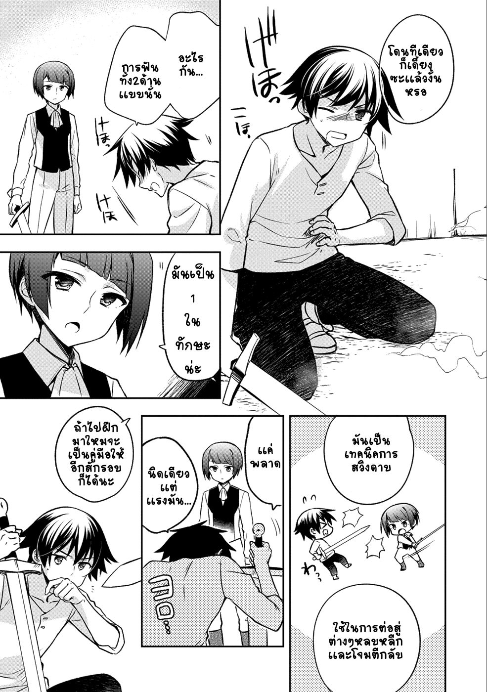 Mushoku No Eiyuu Betsu Ni Skill Nanka Iranakatta Ndaga page 11