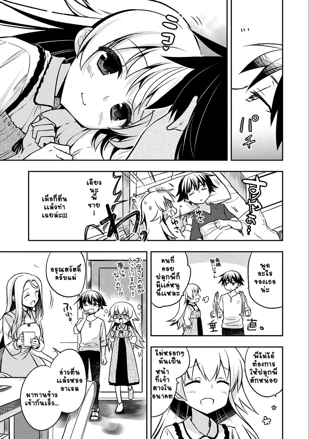 Mushoku No Eiyuu Betsu Ni Skill Nanka Iranakatta Ndaga page 13