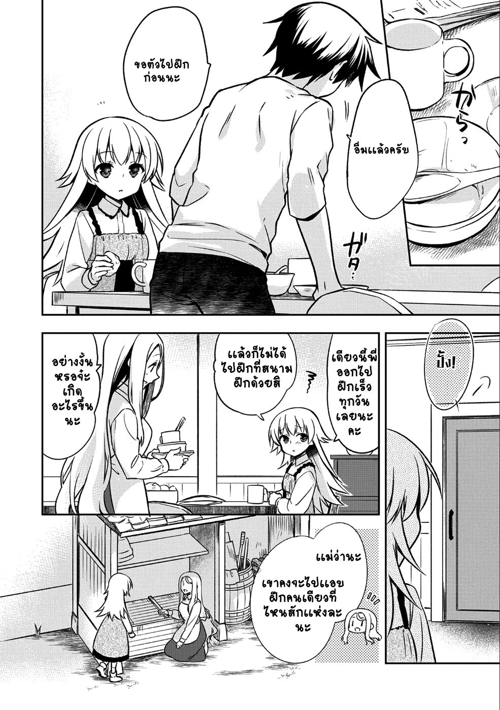 Mushoku No Eiyuu Betsu Ni Skill Nanka Iranakatta Ndaga page 14