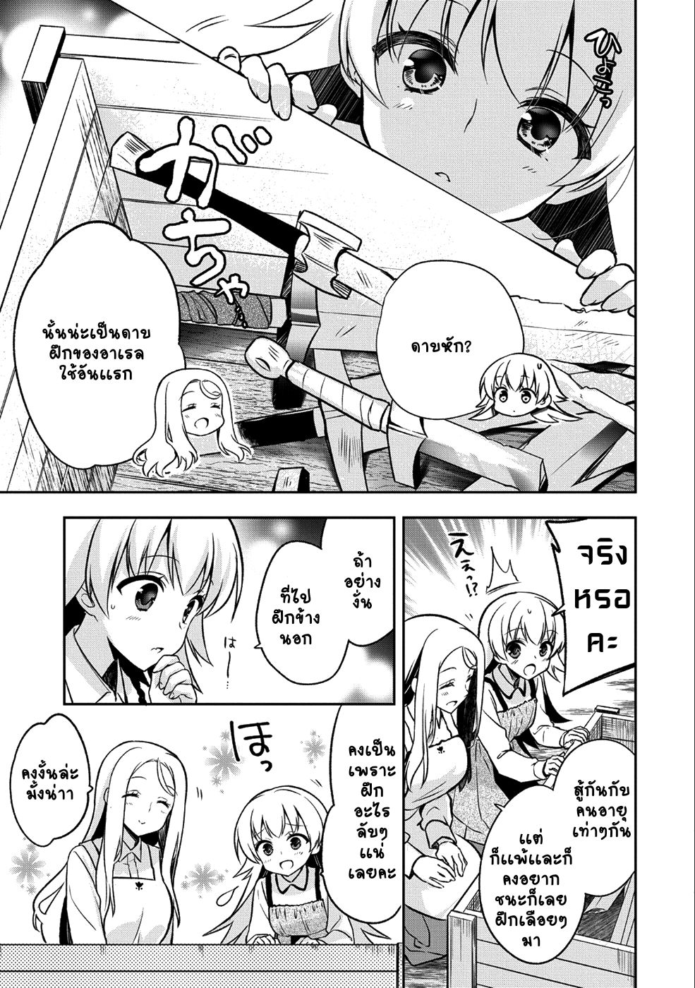 Mushoku No Eiyuu Betsu Ni Skill Nanka Iranakatta Ndaga page 15