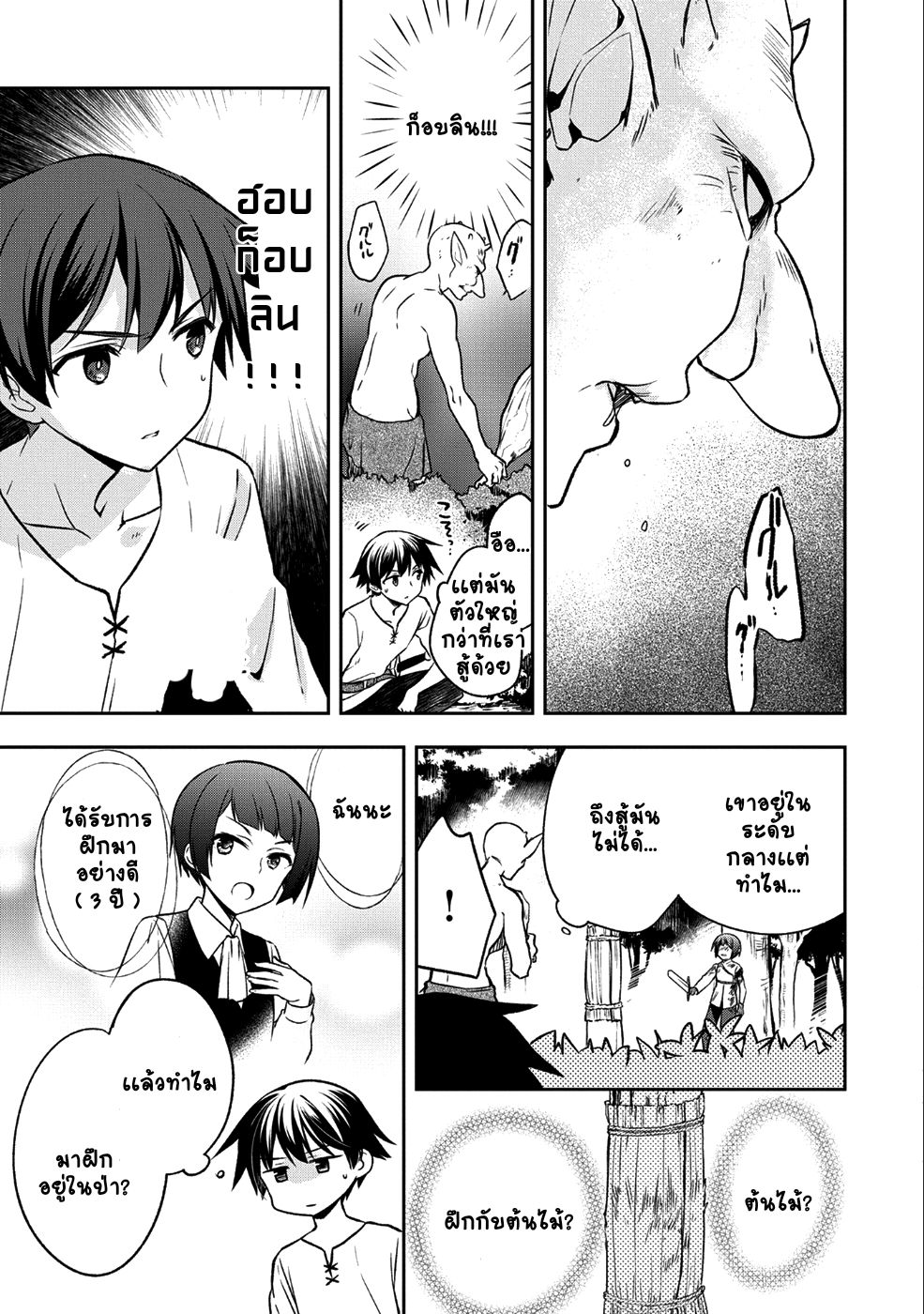 Mushoku No Eiyuu Betsu Ni Skill Nanka Iranakatta Ndaga page 23