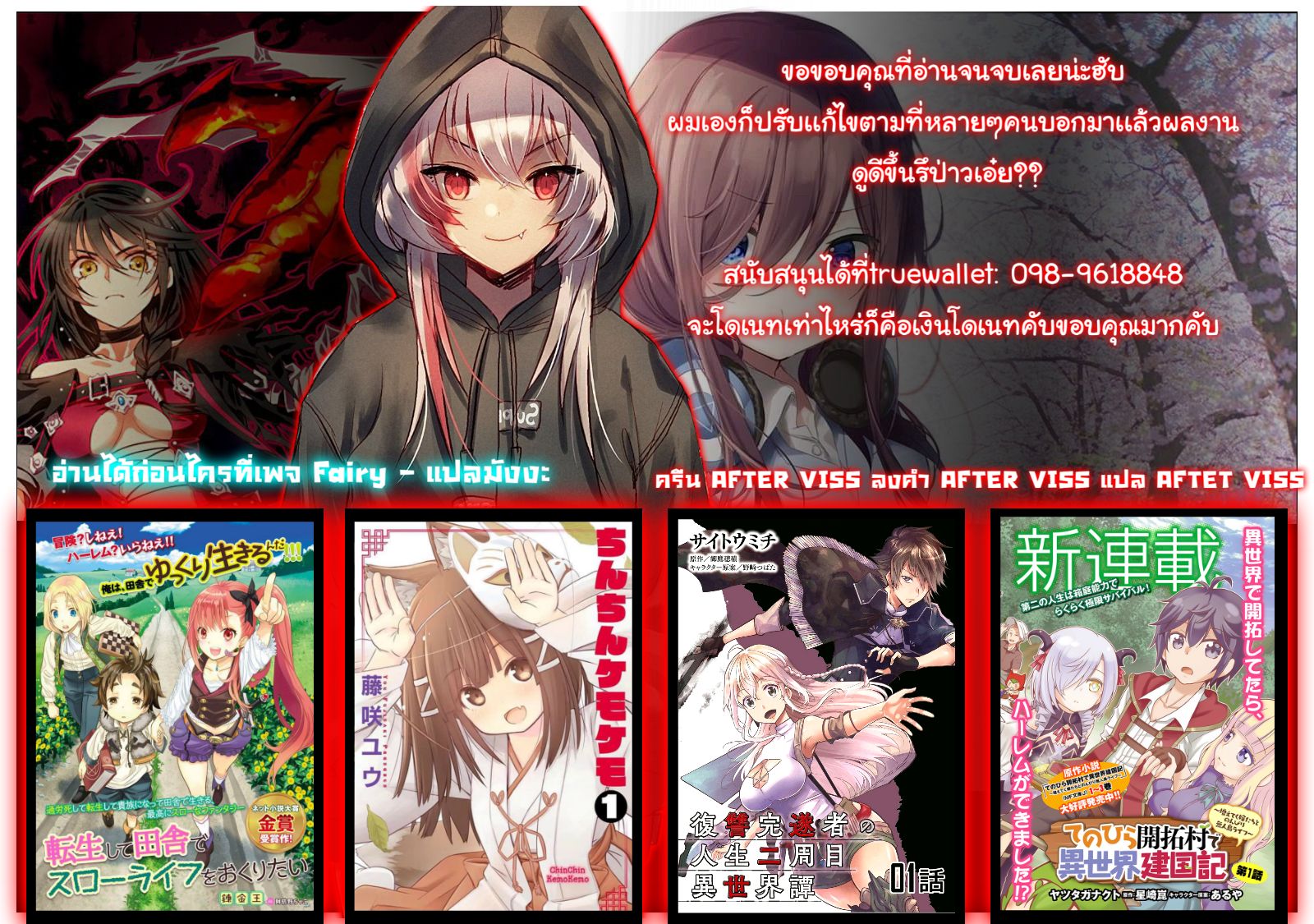 Mushoku No Eiyuu Betsu Ni Skill Nanka Iranakatta Ndaga page 25
