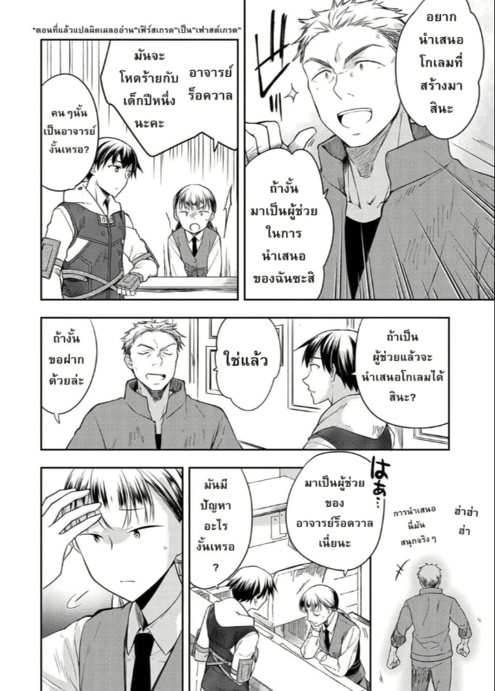 Mushoku No Eiyuu Betsu Ni Skill Nanka Iranakatta Ndaga page 2