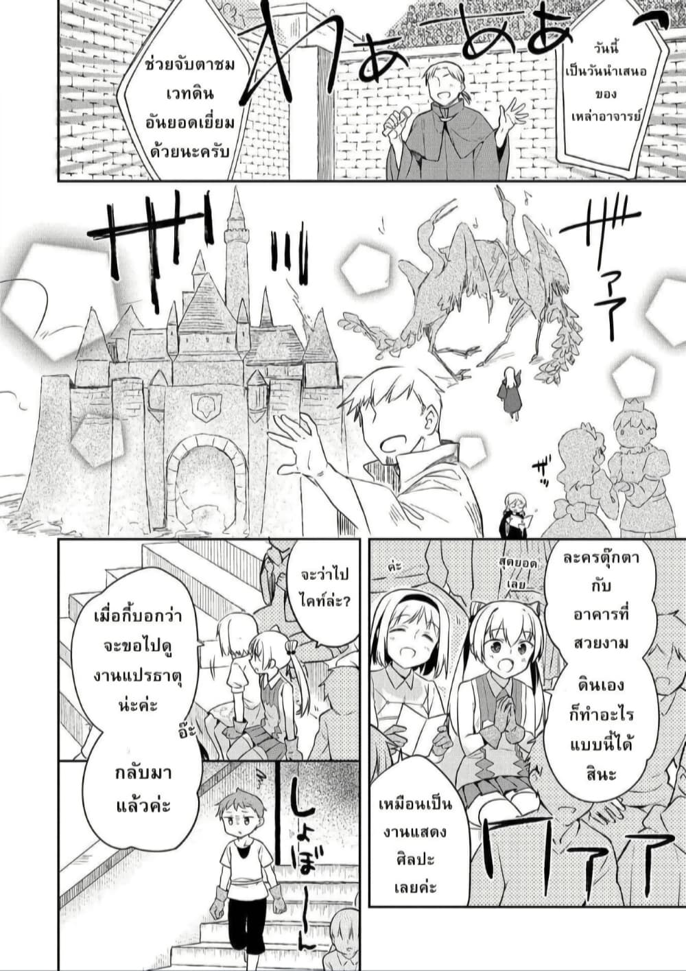Mushoku No Eiyuu Betsu Ni Skill Nanka Iranakatta Ndaga page 4