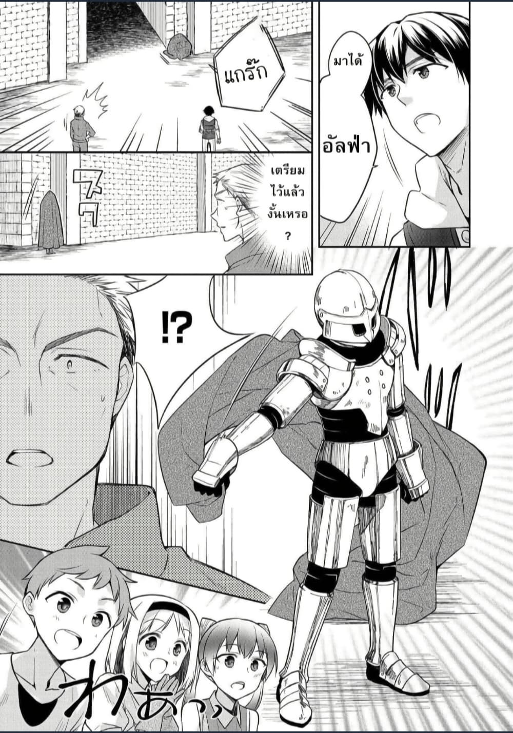 Mushoku No Eiyuu Betsu Ni Skill Nanka Iranakatta Ndaga page 7