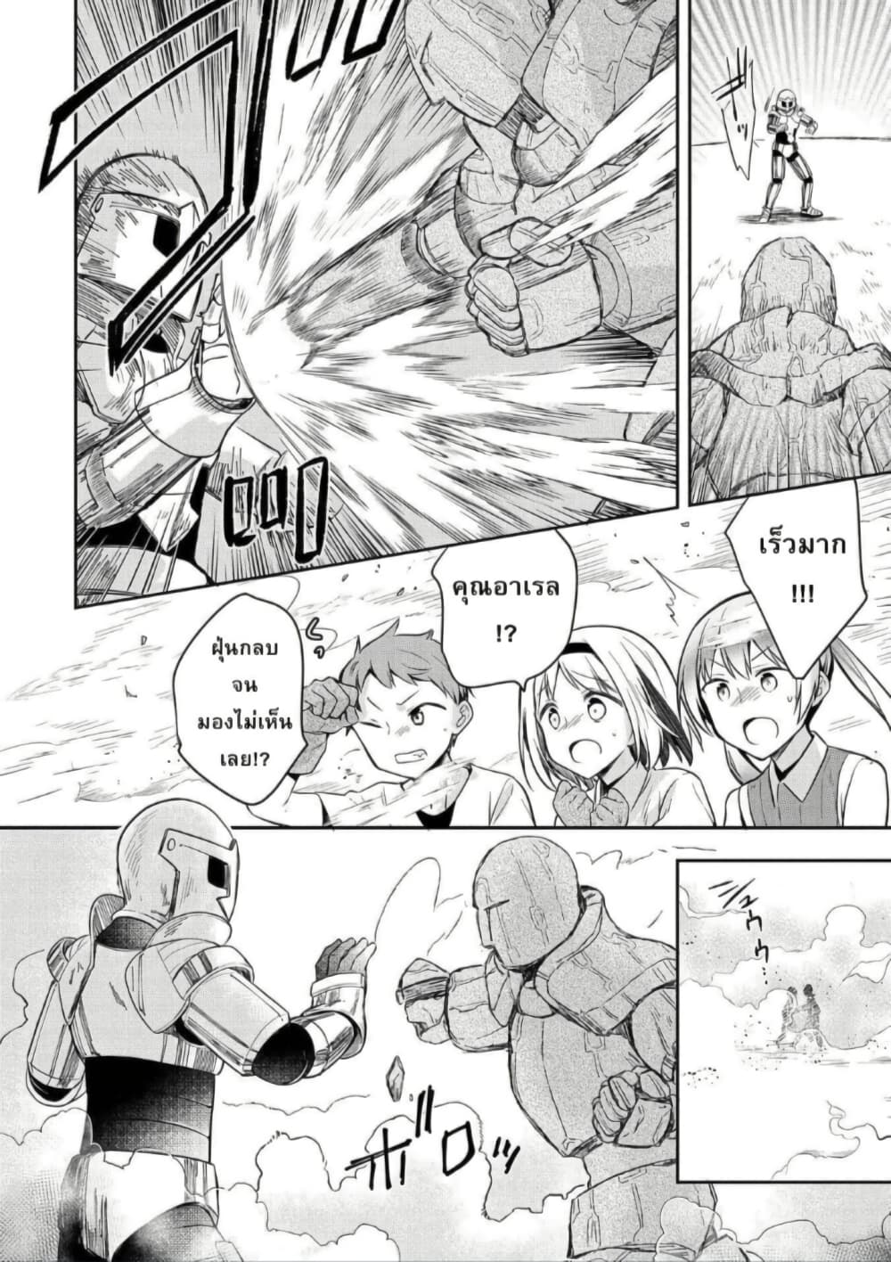 Mushoku No Eiyuu Betsu Ni Skill Nanka Iranakatta Ndaga page 10