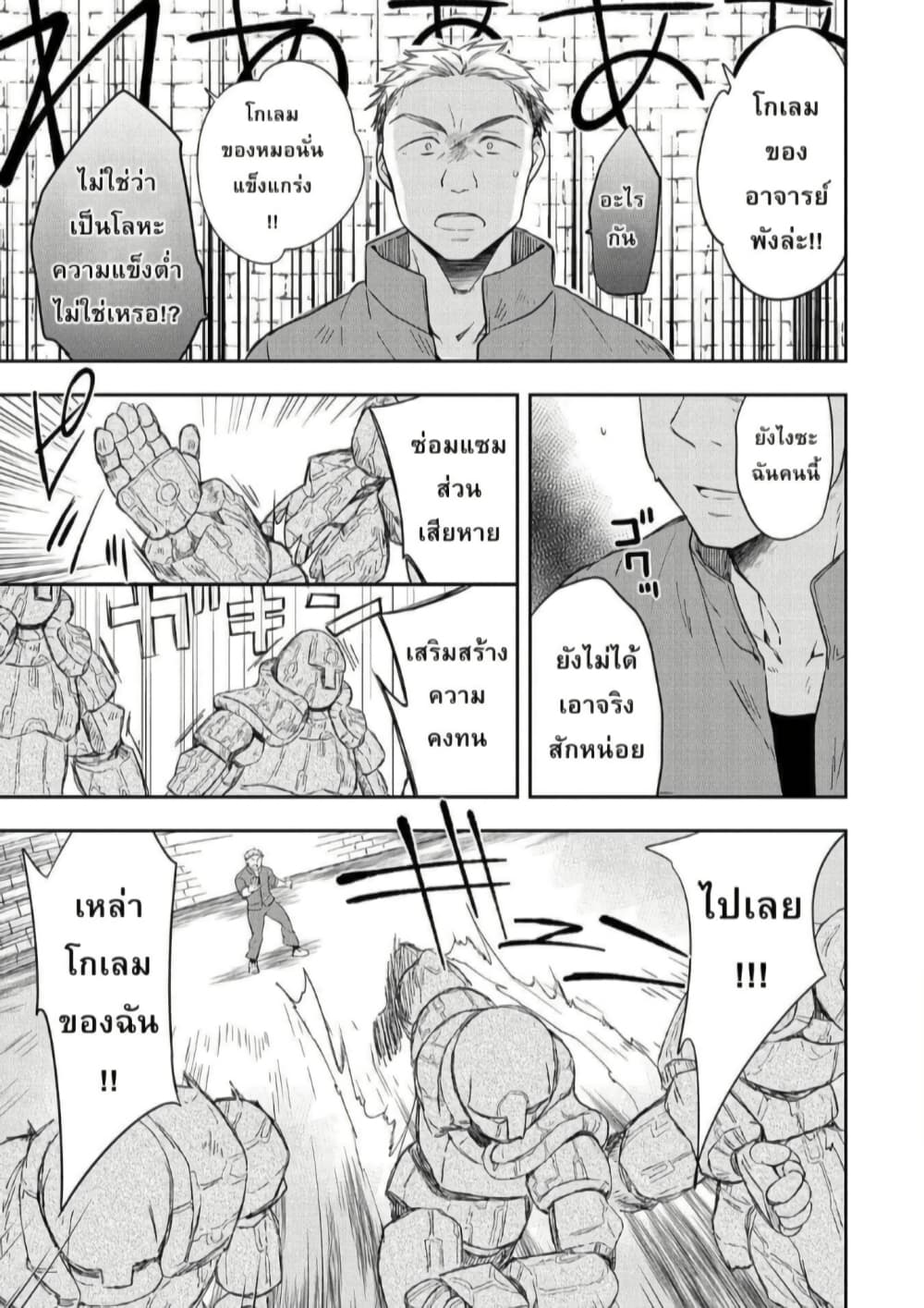 Mushoku No Eiyuu Betsu Ni Skill Nanka Iranakatta Ndaga page 11