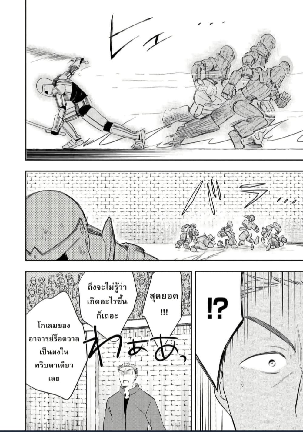 Mushoku No Eiyuu Betsu Ni Skill Nanka Iranakatta Ndaga page 14