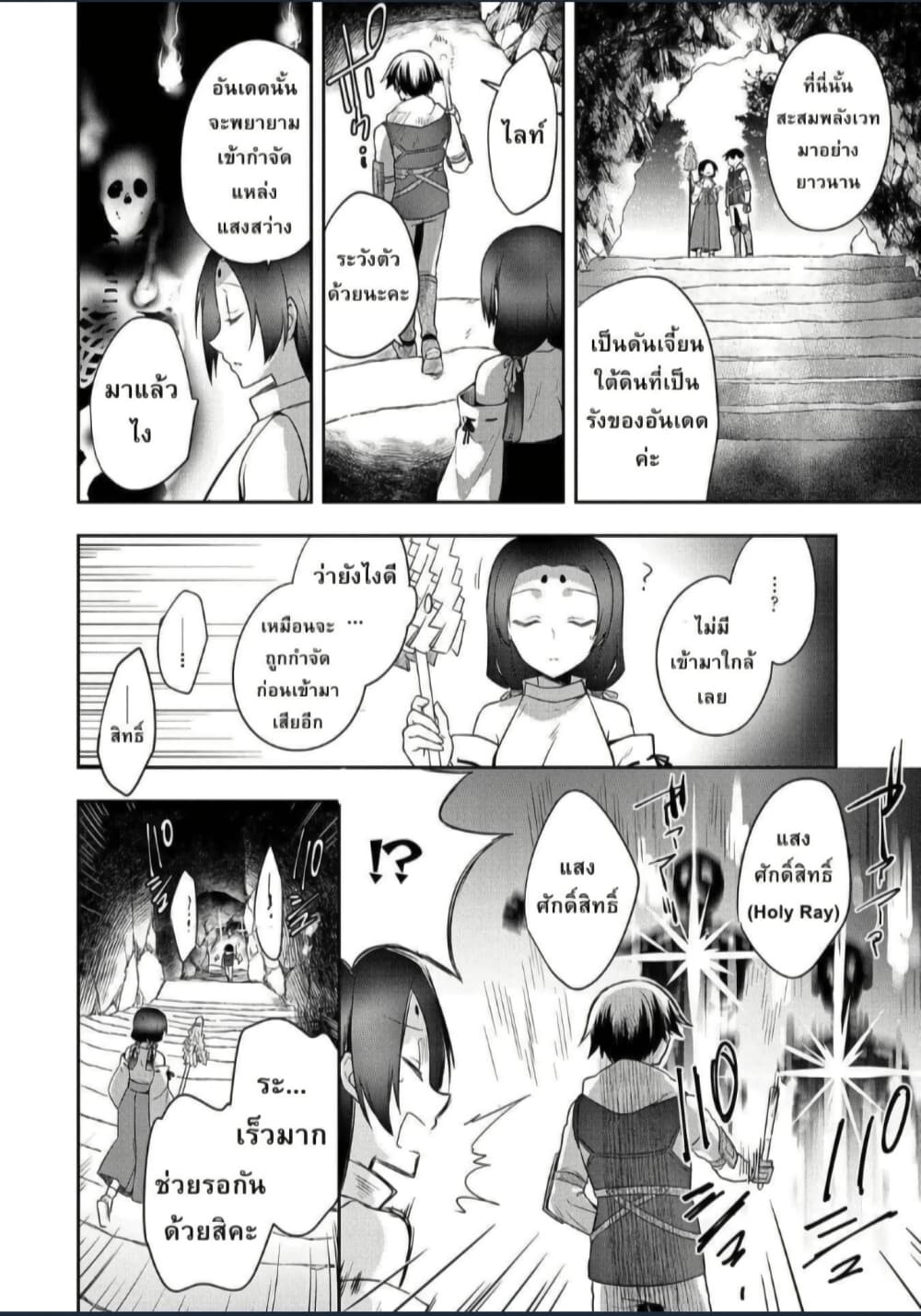 Mushoku No Eiyuu Betsu Ni Skill Nanka Iranakatta Ndaga page 20