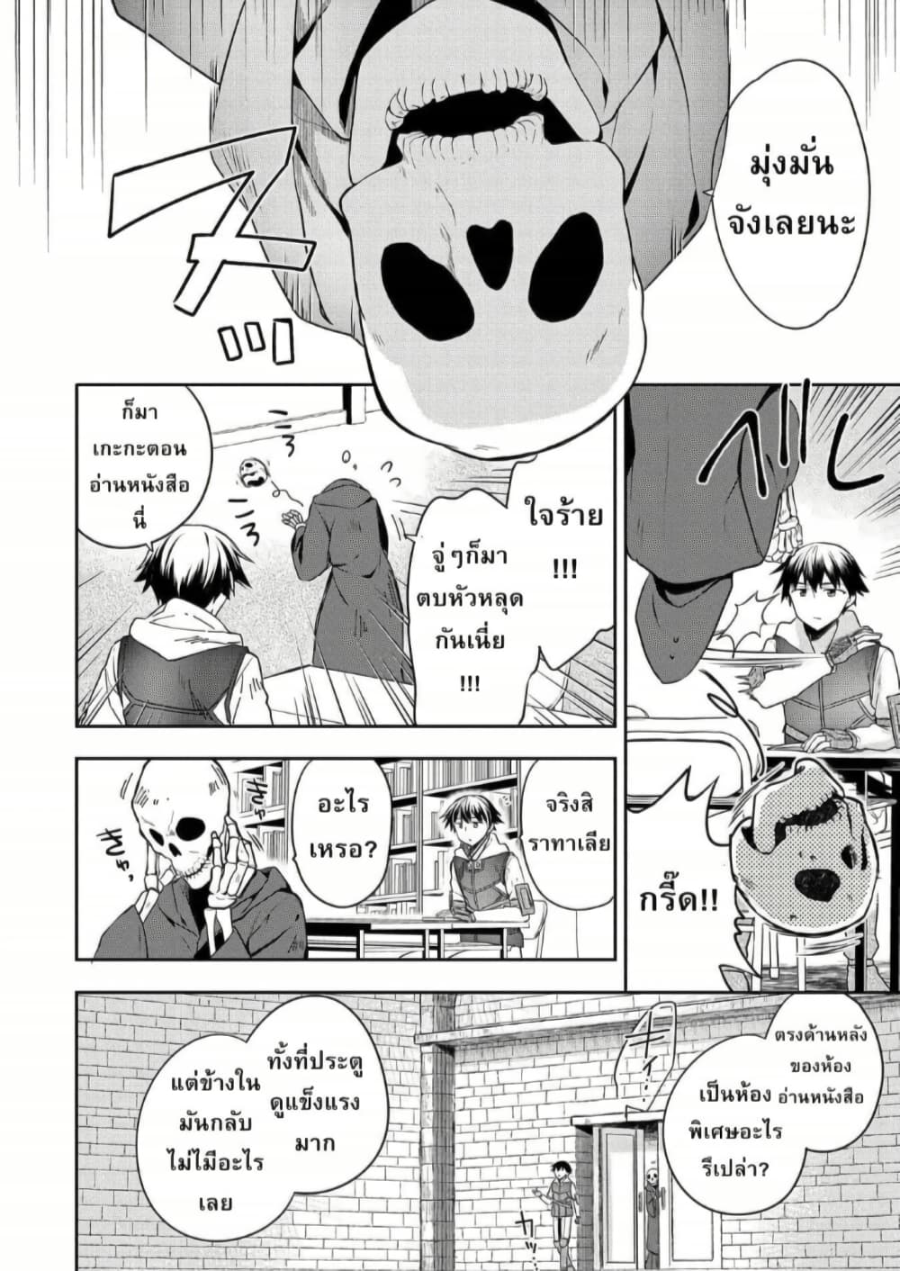 Mushoku No Eiyuu Betsu Ni Skill Nanka Iranakatta Ndaga page 2