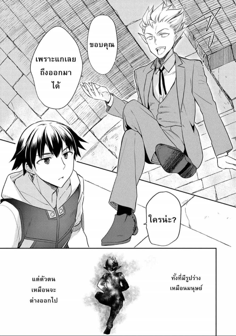 Mushoku No Eiyuu Betsu Ni Skill Nanka Iranakatta Ndaga page 5