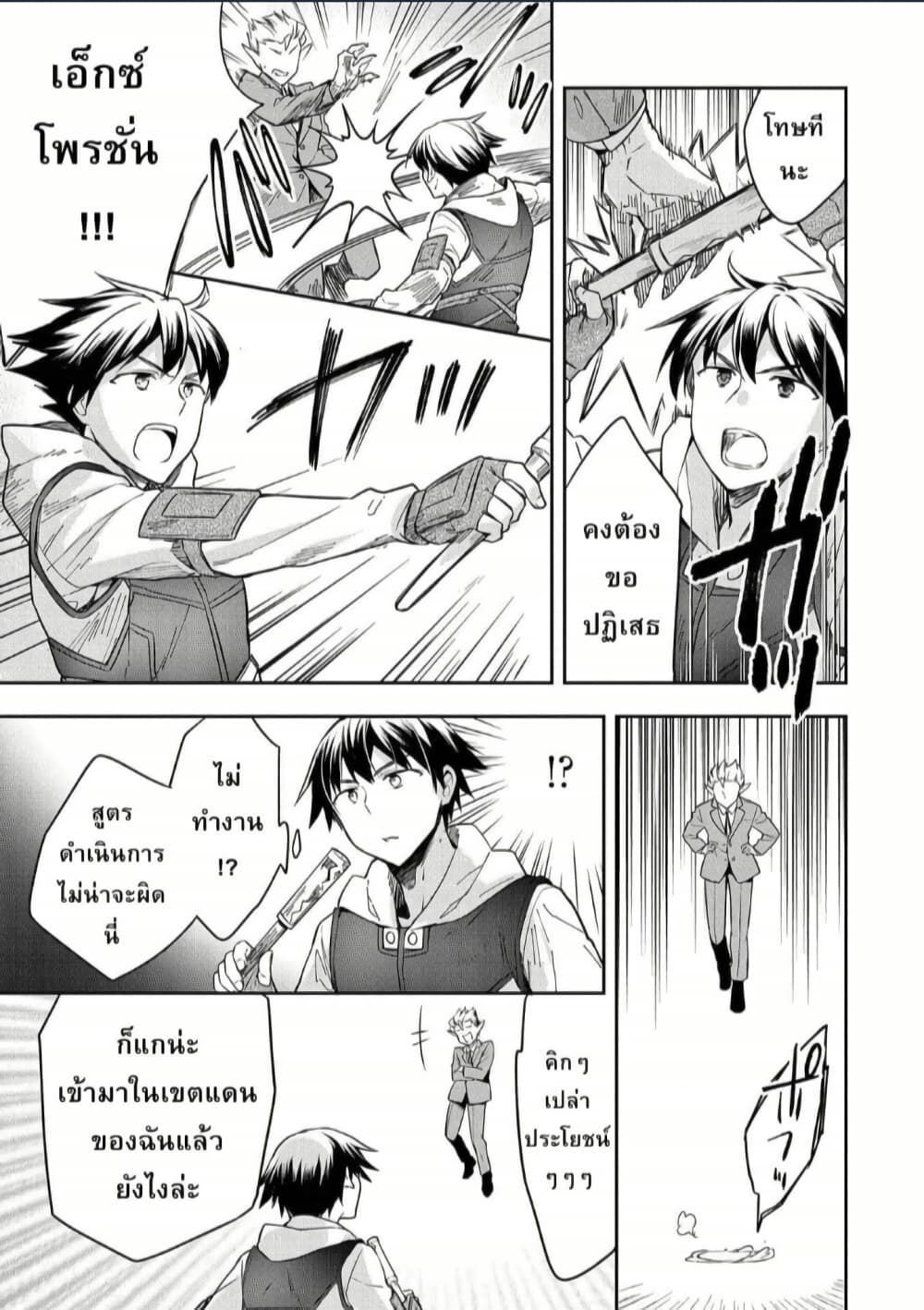 Mushoku No Eiyuu Betsu Ni Skill Nanka Iranakatta Ndaga page 7