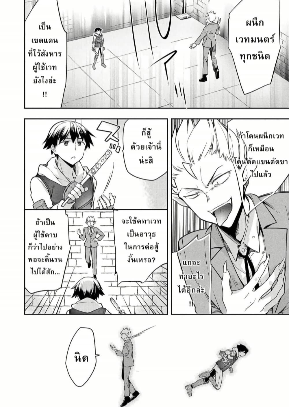 Mushoku No Eiyuu Betsu Ni Skill Nanka Iranakatta Ndaga page 8