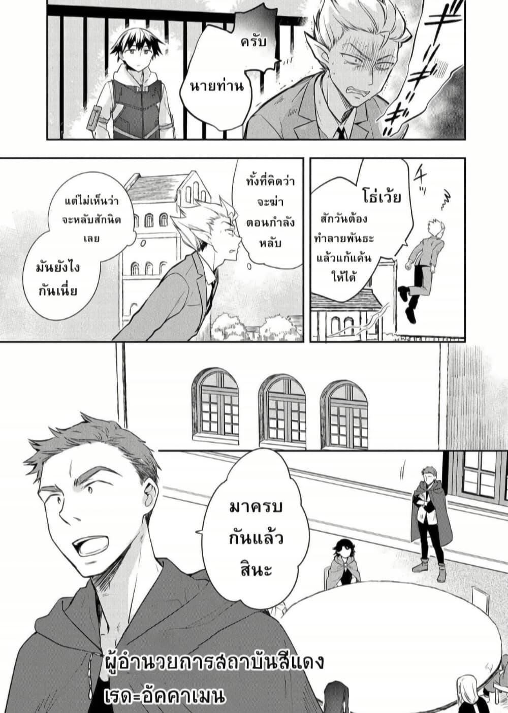 Mushoku No Eiyuu Betsu Ni Skill Nanka Iranakatta Ndaga page 15