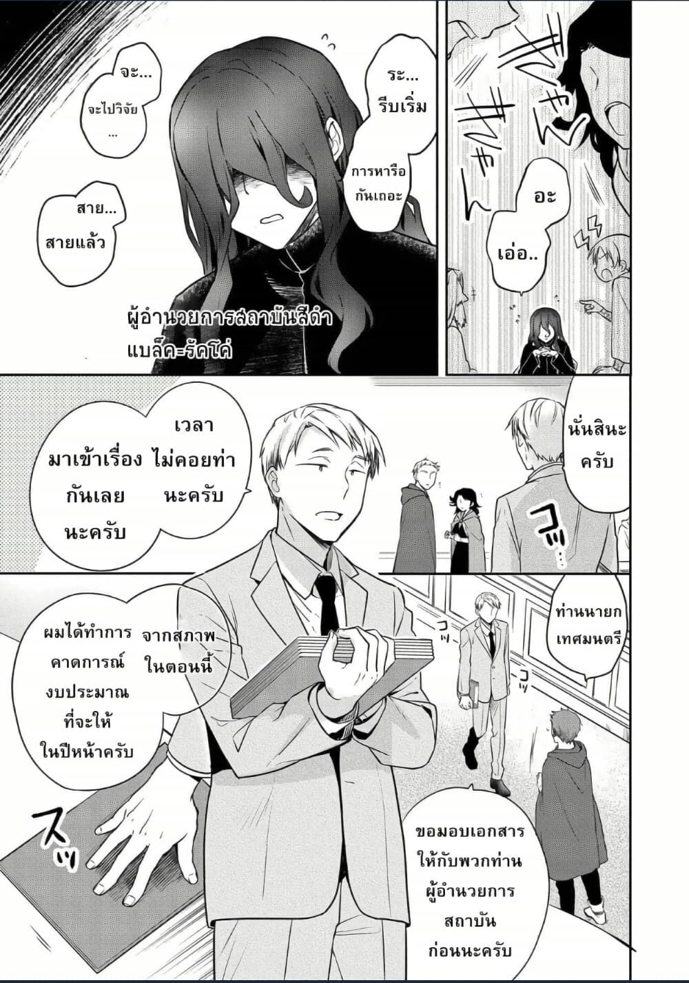 Mushoku No Eiyuu Betsu Ni Skill Nanka Iranakatta Ndaga page 17