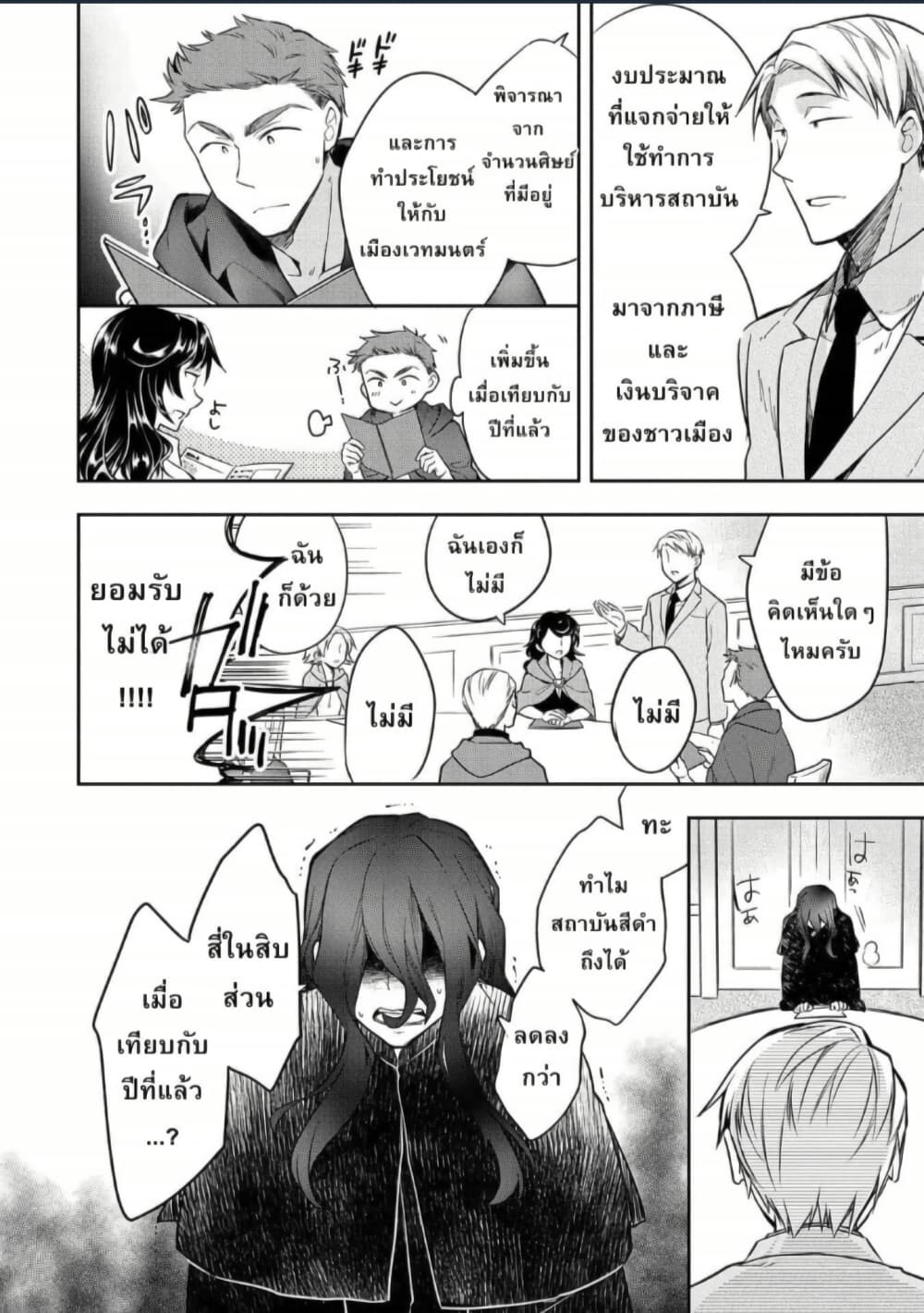 Mushoku No Eiyuu Betsu Ni Skill Nanka Iranakatta Ndaga page 18