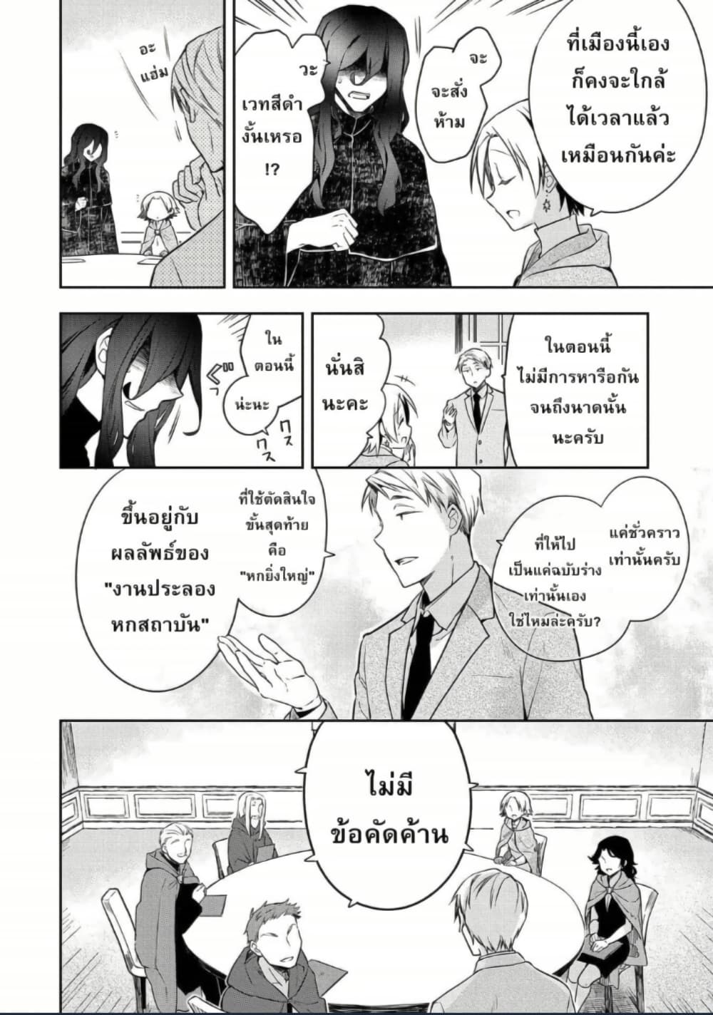 Mushoku No Eiyuu Betsu Ni Skill Nanka Iranakatta Ndaga page 20