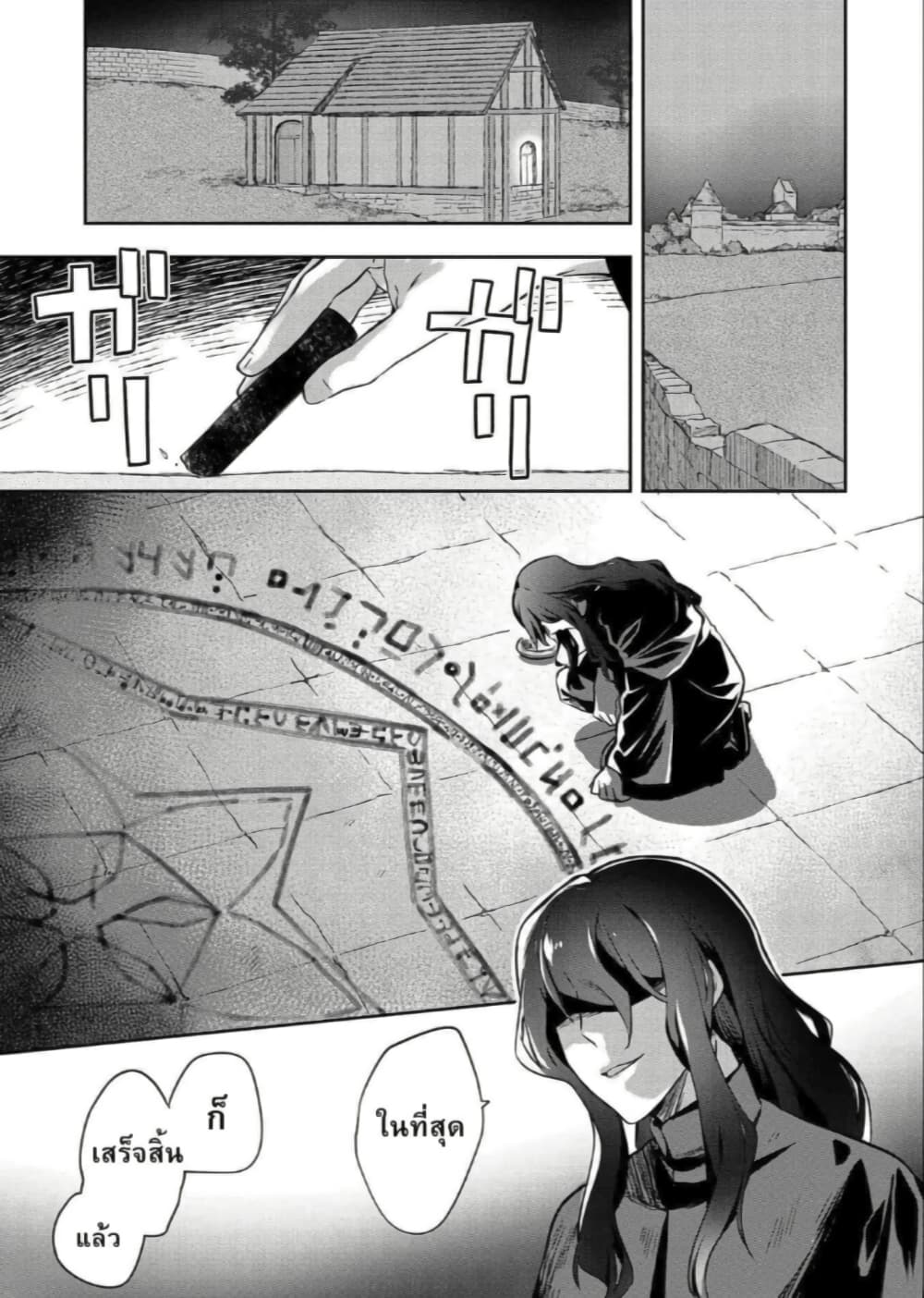 Mushoku No Eiyuu Betsu Ni Skill Nanka Iranakatta Ndaga page 5