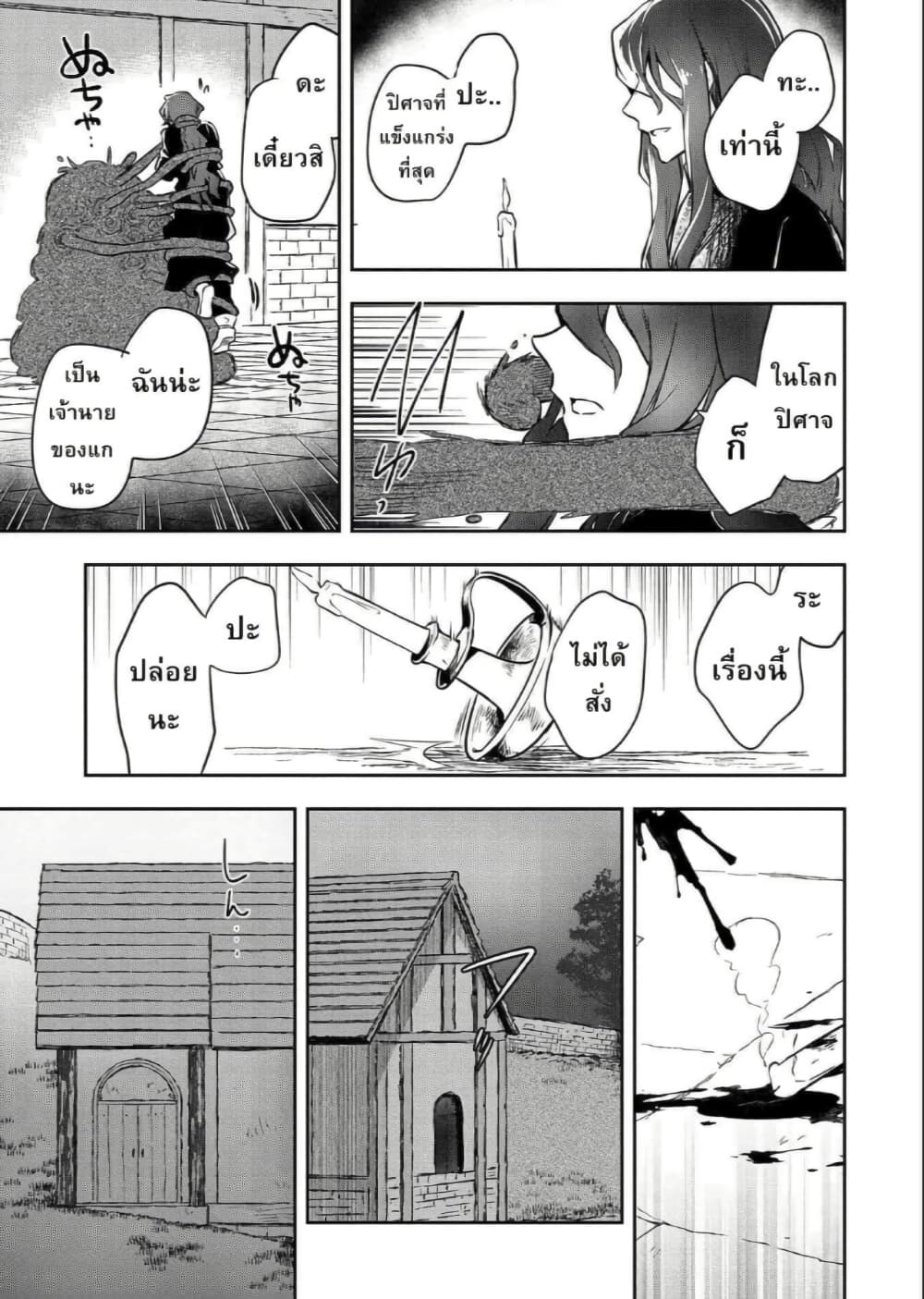 Mushoku No Eiyuu Betsu Ni Skill Nanka Iranakatta Ndaga page 7