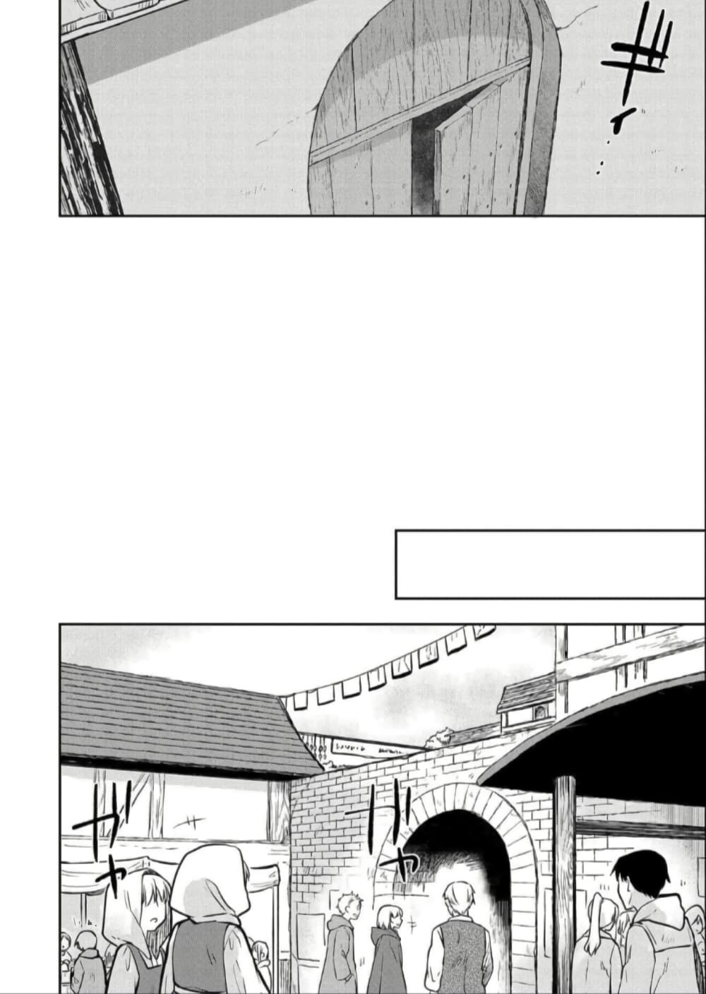 Mushoku No Eiyuu Betsu Ni Skill Nanka Iranakatta Ndaga page 8