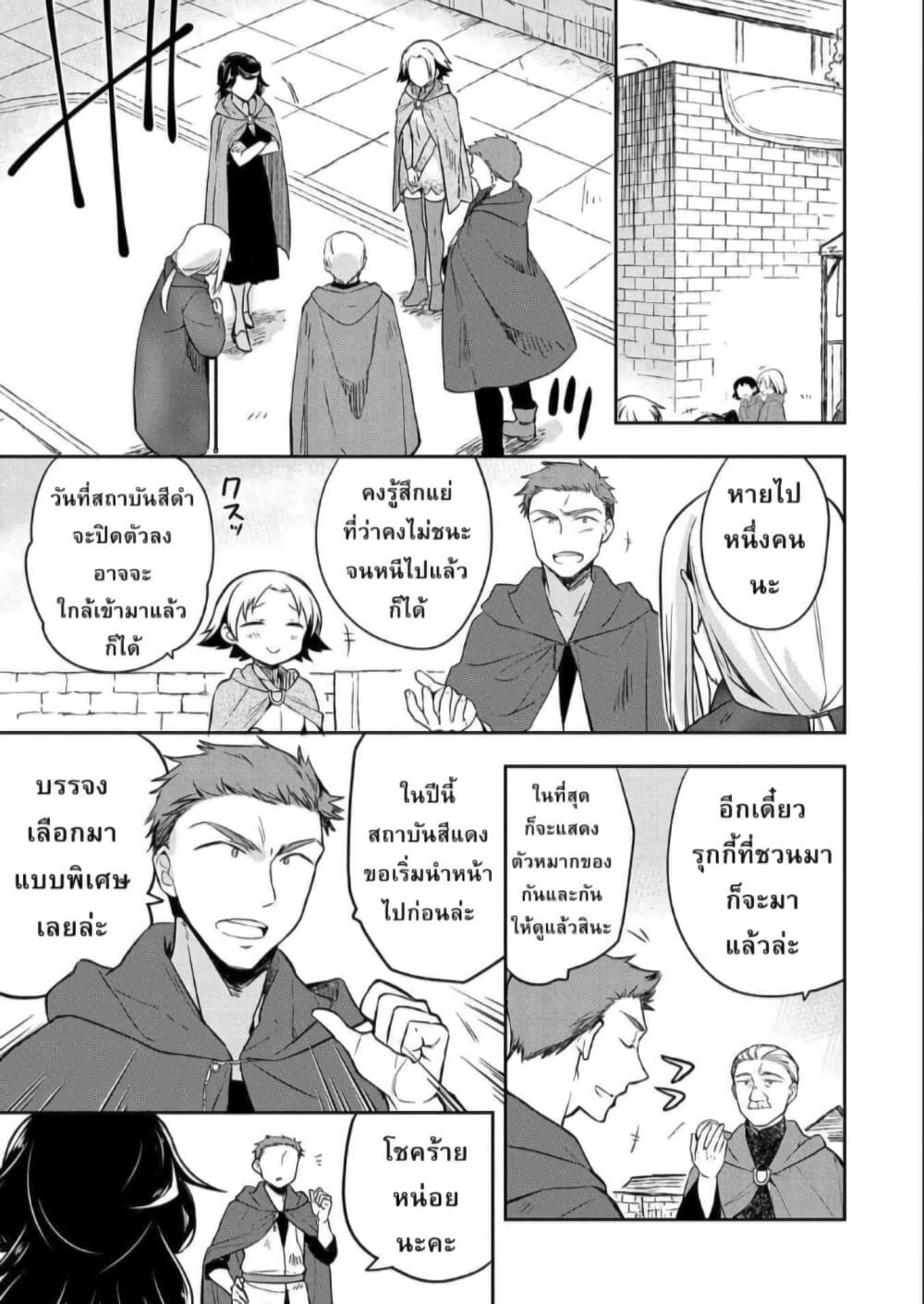 Mushoku No Eiyuu Betsu Ni Skill Nanka Iranakatta Ndaga page 9