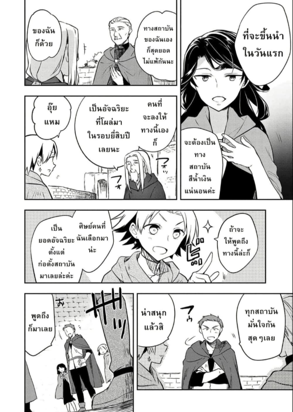 Mushoku No Eiyuu Betsu Ni Skill Nanka Iranakatta Ndaga page 10