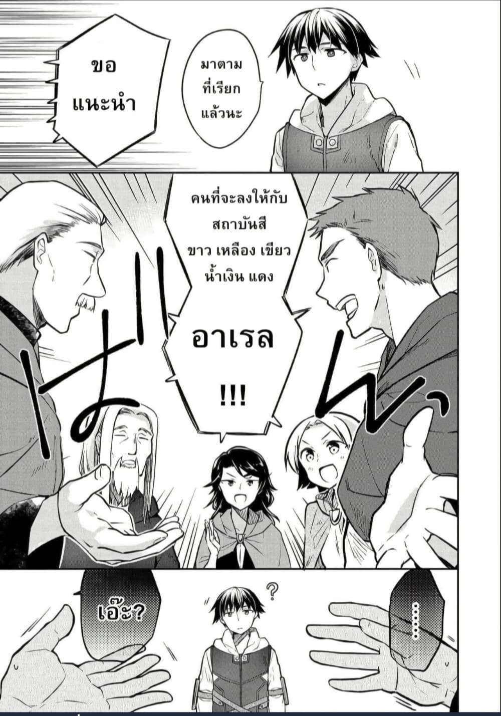 Mushoku No Eiyuu Betsu Ni Skill Nanka Iranakatta Ndaga page 11