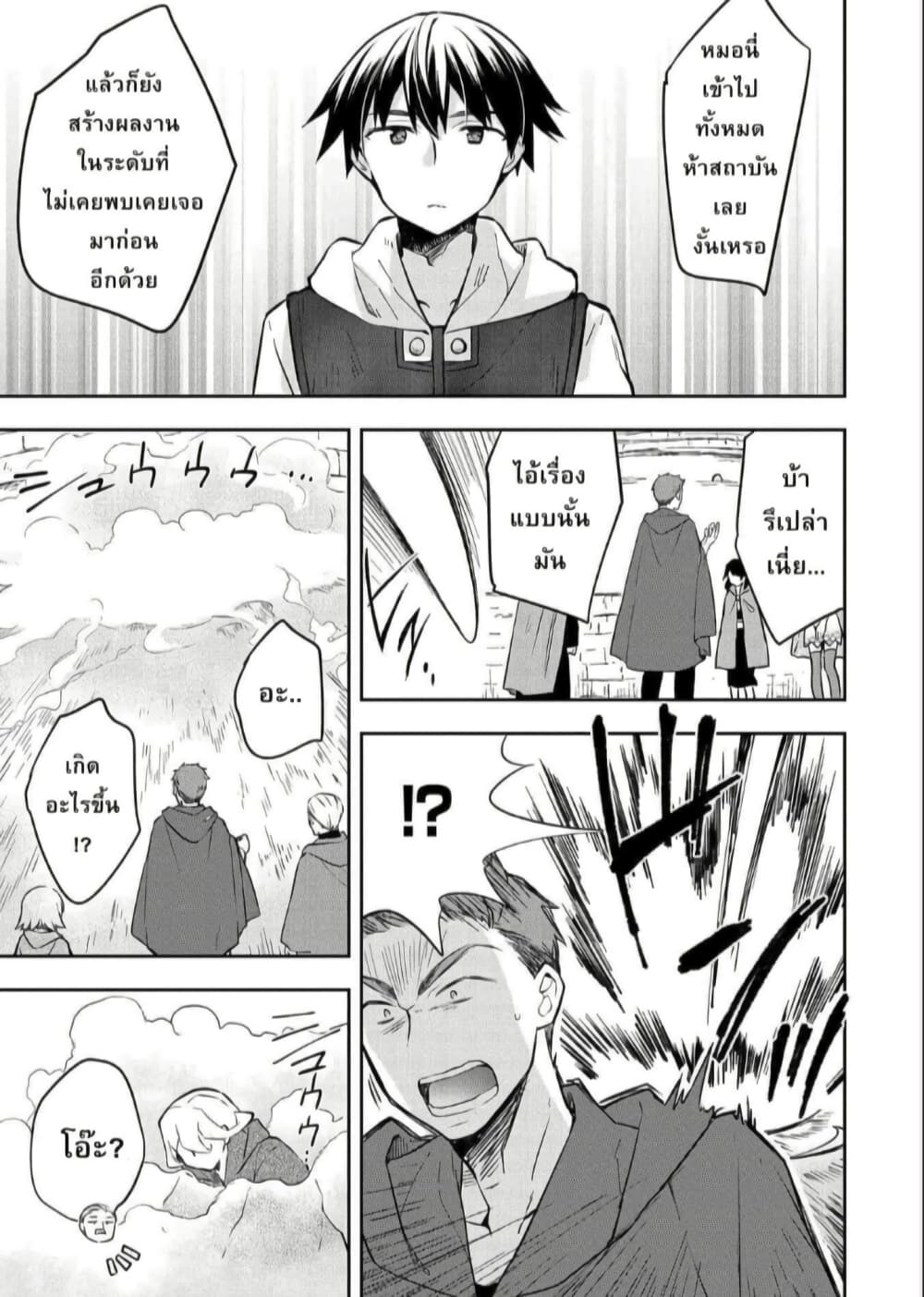 Mushoku No Eiyuu Betsu Ni Skill Nanka Iranakatta Ndaga page 13