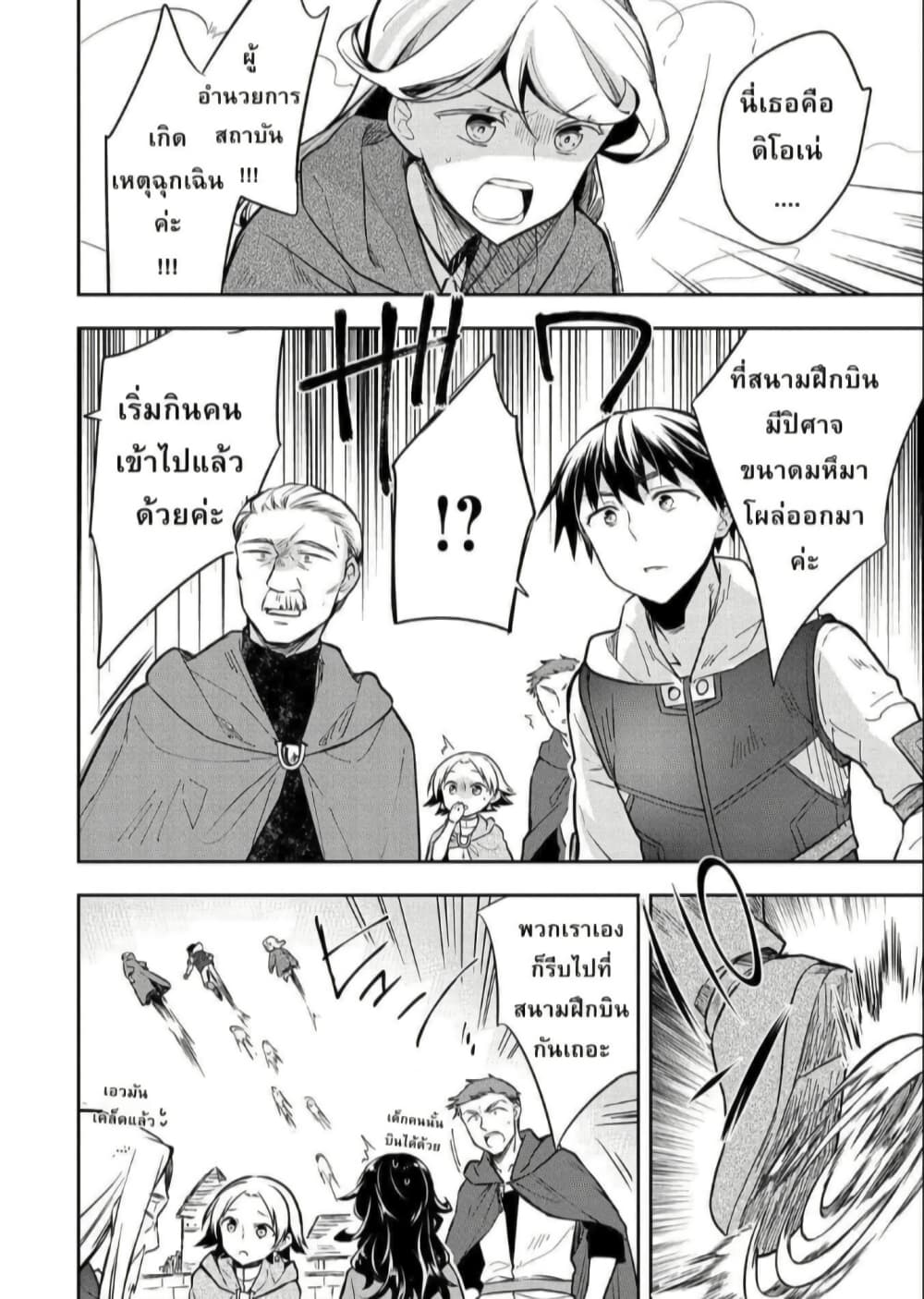 Mushoku No Eiyuu Betsu Ni Skill Nanka Iranakatta Ndaga page 14