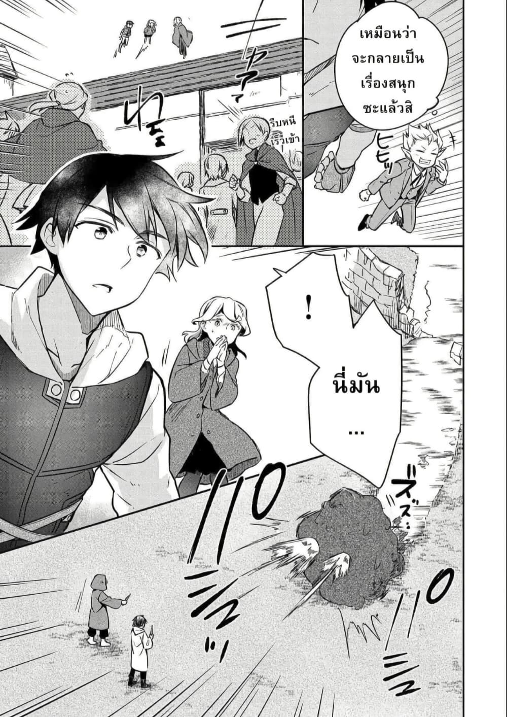 Mushoku No Eiyuu Betsu Ni Skill Nanka Iranakatta Ndaga page 15