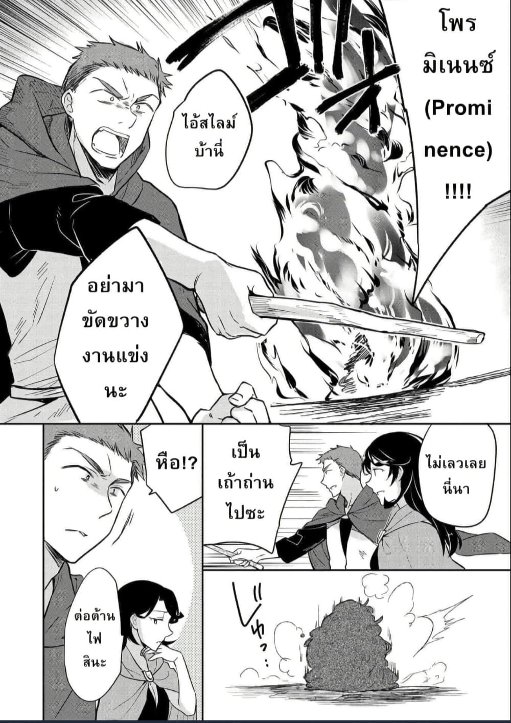 Mushoku No Eiyuu Betsu Ni Skill Nanka Iranakatta Ndaga page 18