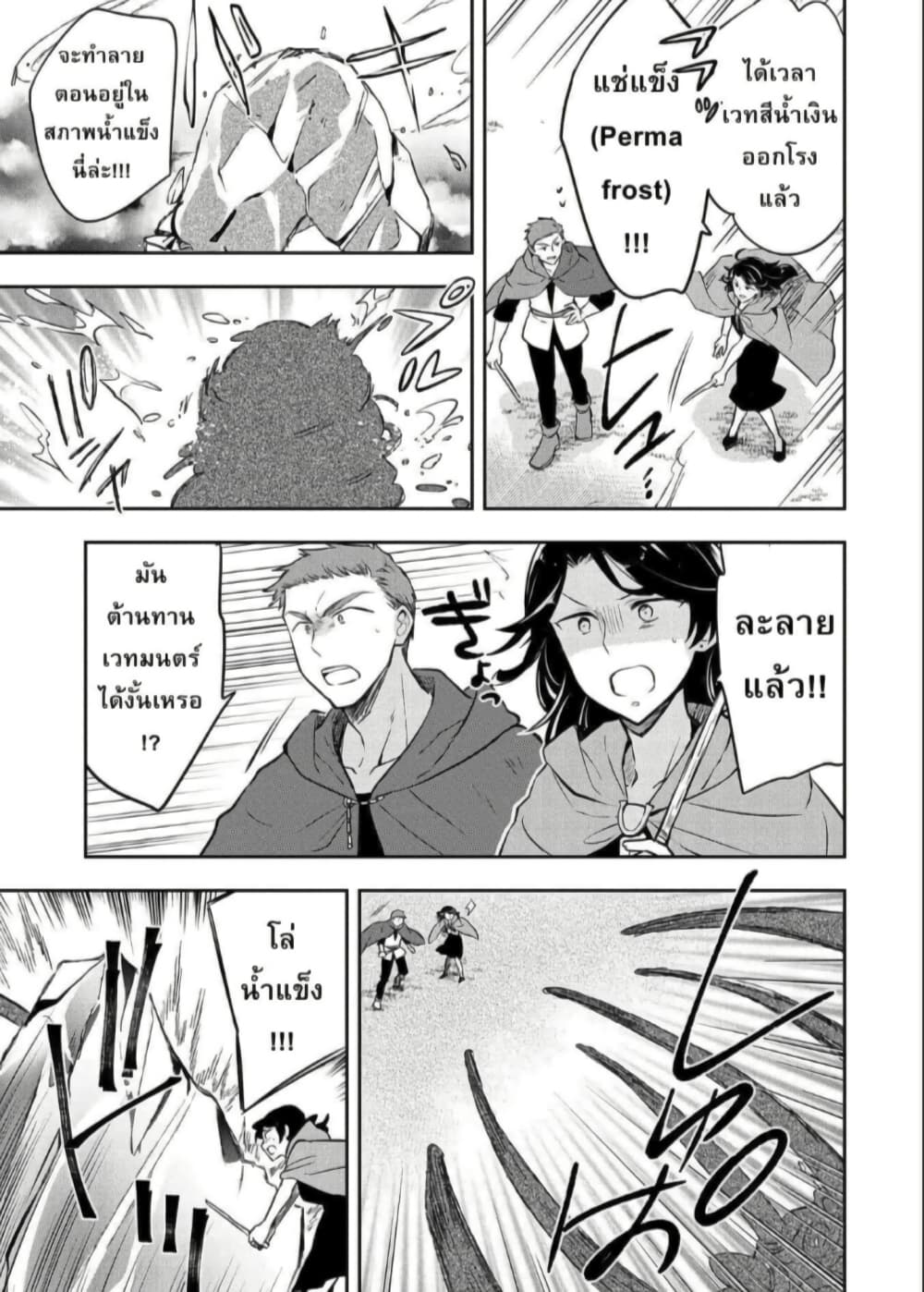 Mushoku No Eiyuu Betsu Ni Skill Nanka Iranakatta Ndaga page 19