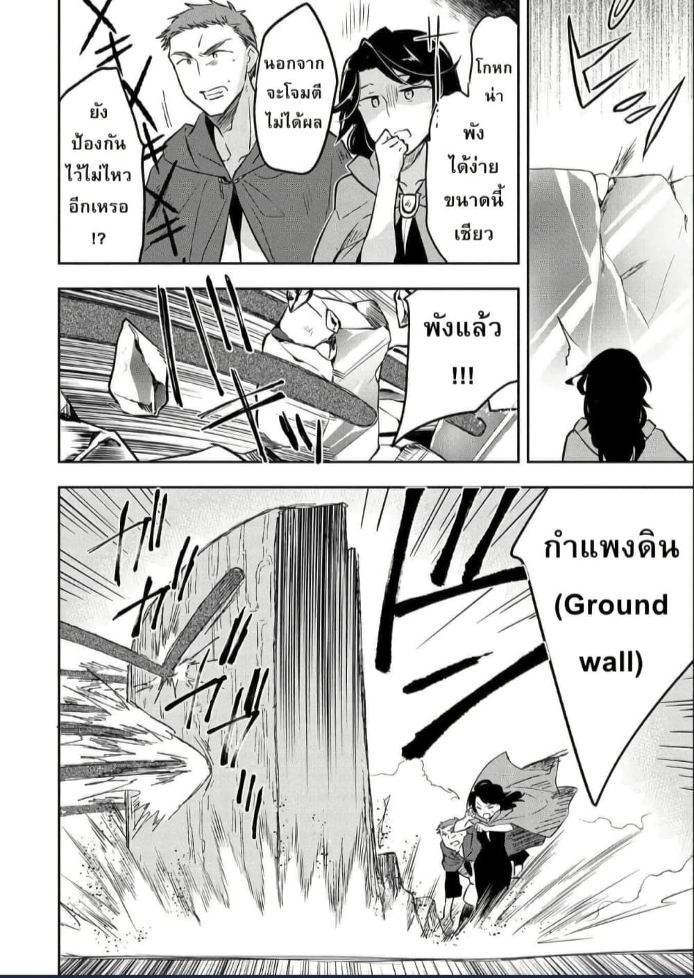 Mushoku No Eiyuu Betsu Ni Skill Nanka Iranakatta Ndaga page 20