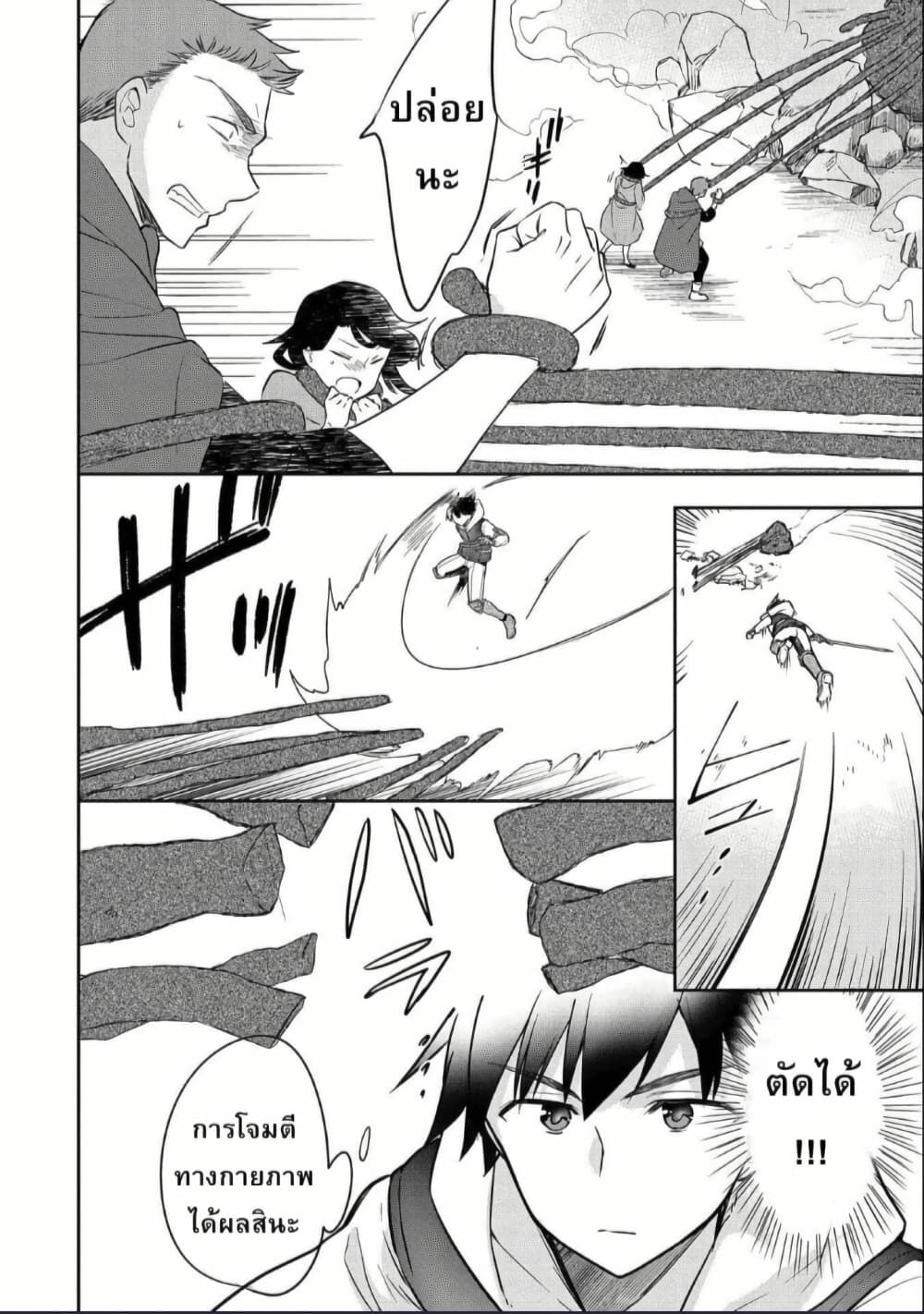 Mushoku No Eiyuu Betsu Ni Skill Nanka Iranakatta Ndaga page 4