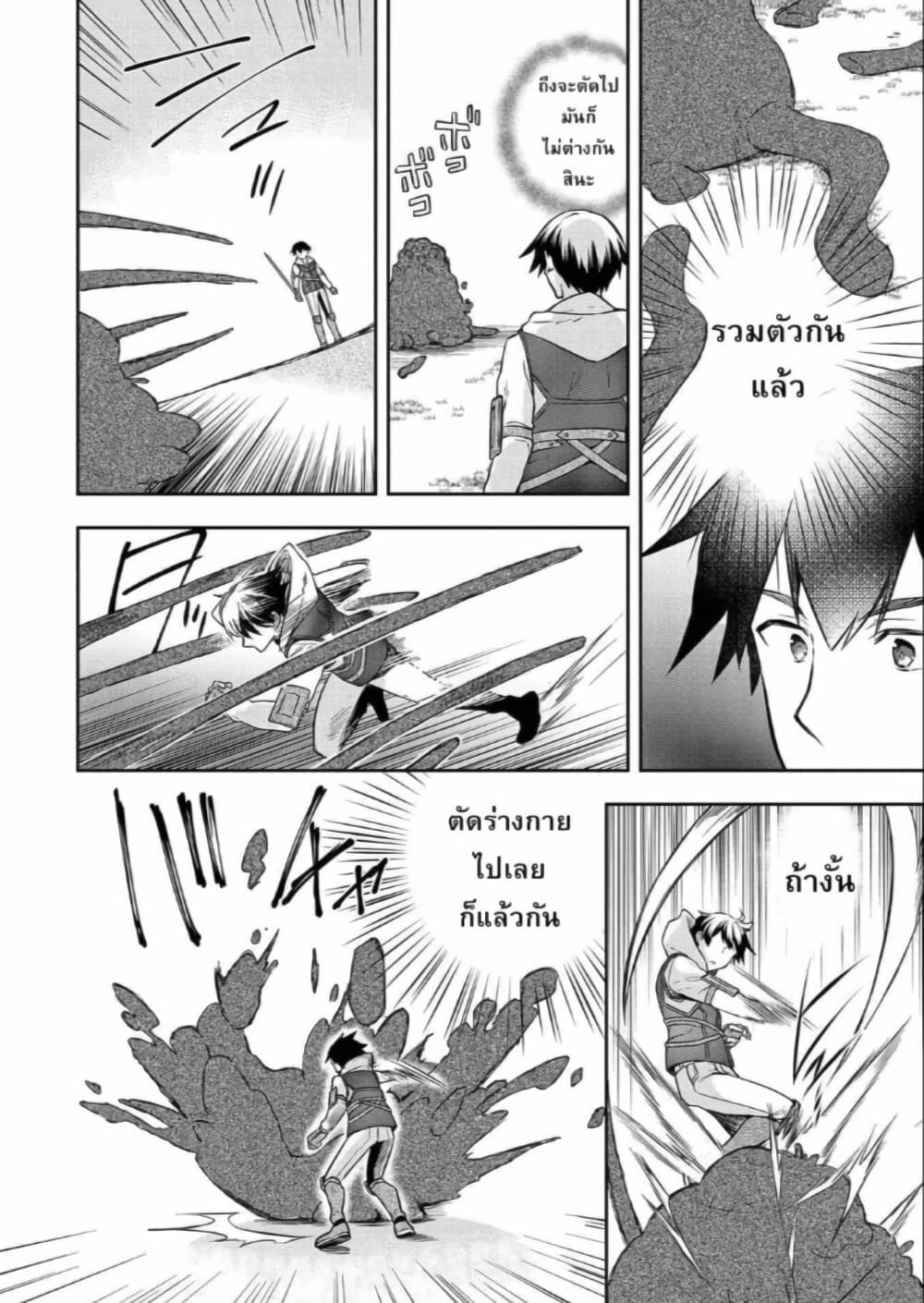 Mushoku No Eiyuu Betsu Ni Skill Nanka Iranakatta Ndaga page 6