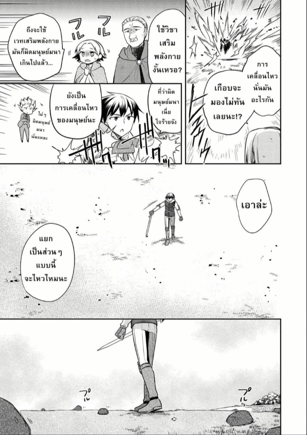 Mushoku No Eiyuu Betsu Ni Skill Nanka Iranakatta Ndaga page 7